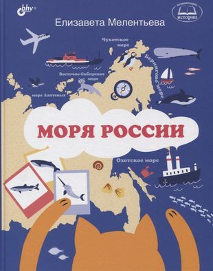 МоряРоссии