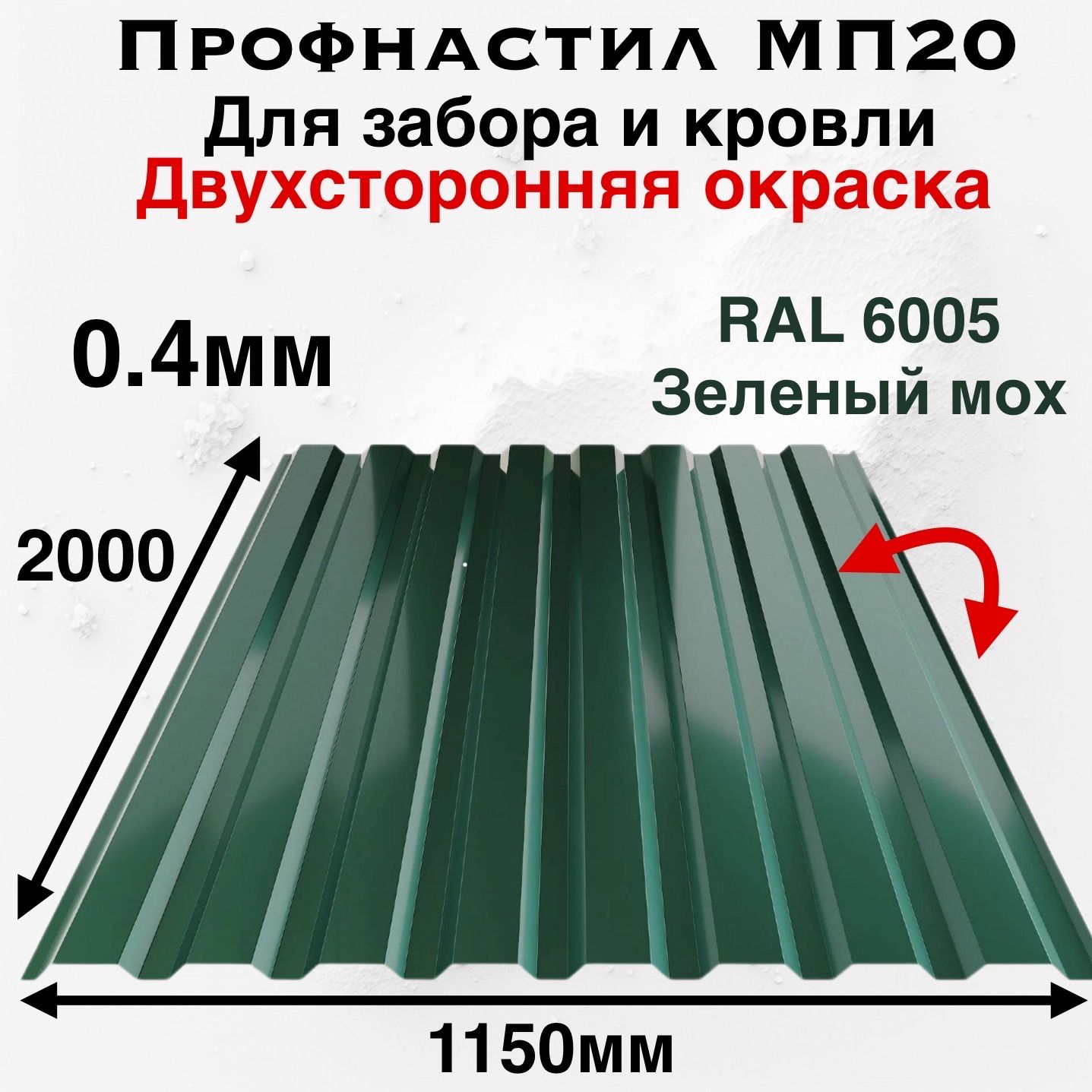 Пэт профлист