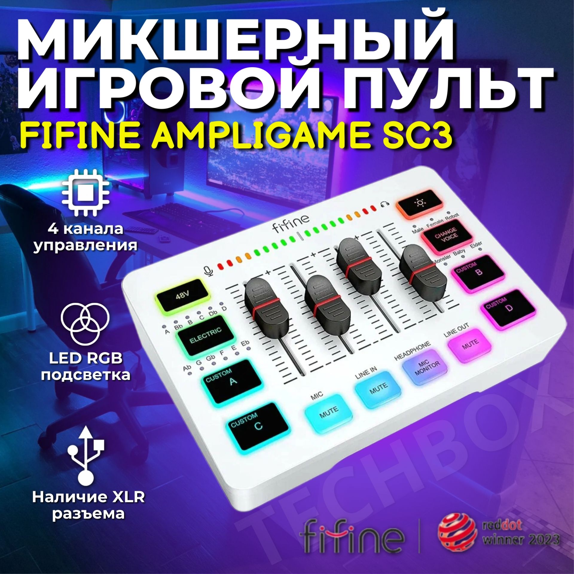 Микшерный пульт (звуковая карта) Fifine AmpliGame SC3, 4 канала, RGB подсветка, XLR разъем, белый