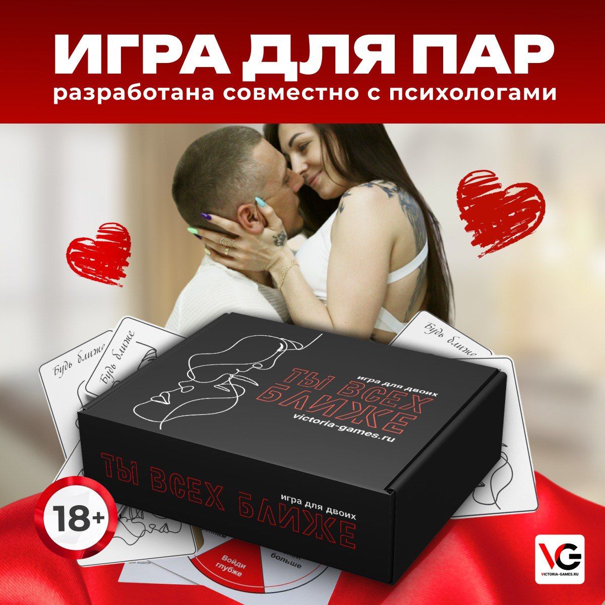 Настольная игра с карточками для пар, подарок для взрослых 18+