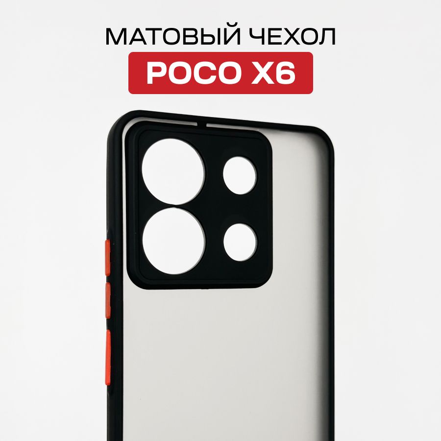 МатовыйсиликоновыйчехолсзащитойкамерыдлятелефонаPocoX6