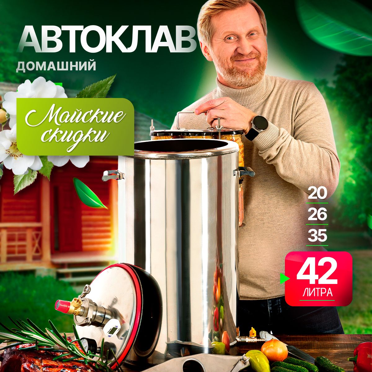 Автоклав малиновка 3 26 литров. Автоклав малиновка 4 отзывы. Автоклав малиновка 4 отзывы. Автоклав малиновка 4 отзывы. Автоклав малиновка 4 отзывы.