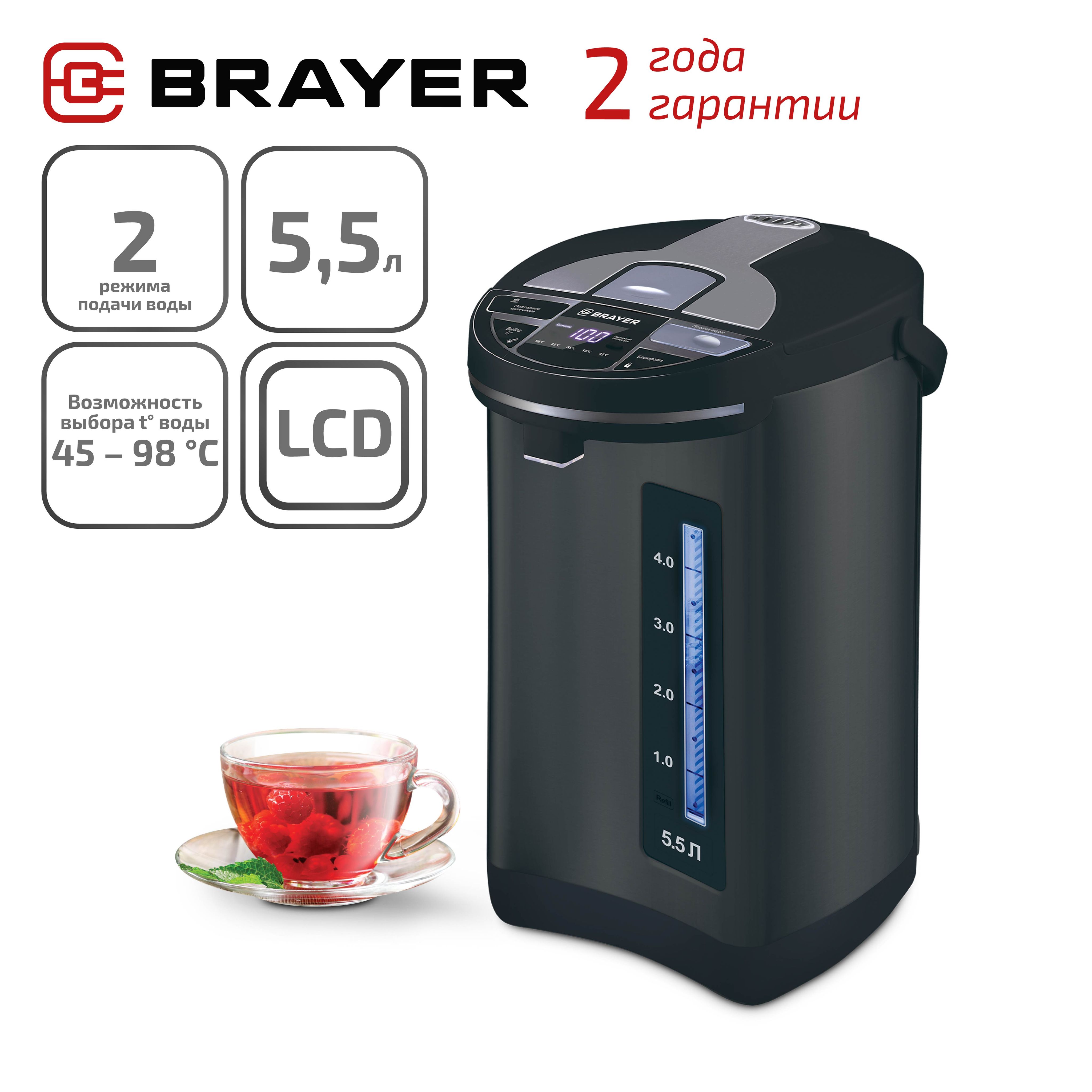 Термопот BRAYER BR1091