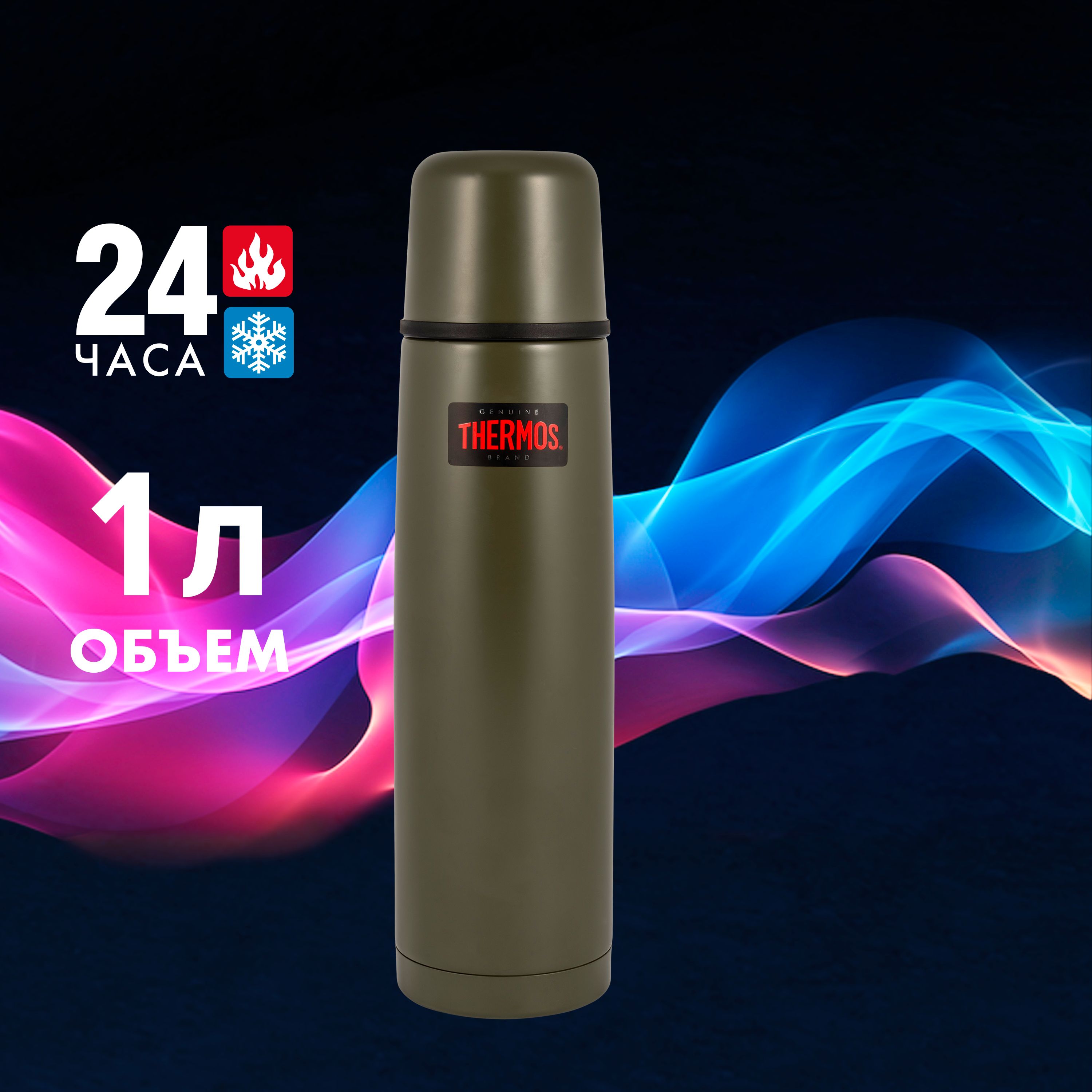 THERMOS 1л FBB, хаки - безупречное качество с 1904 (FBB-1000) тот самый термос для кофе, чая и других напитков