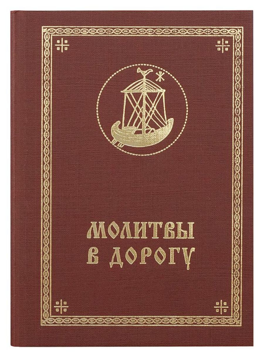 Молитва Иисусова Книги Купить