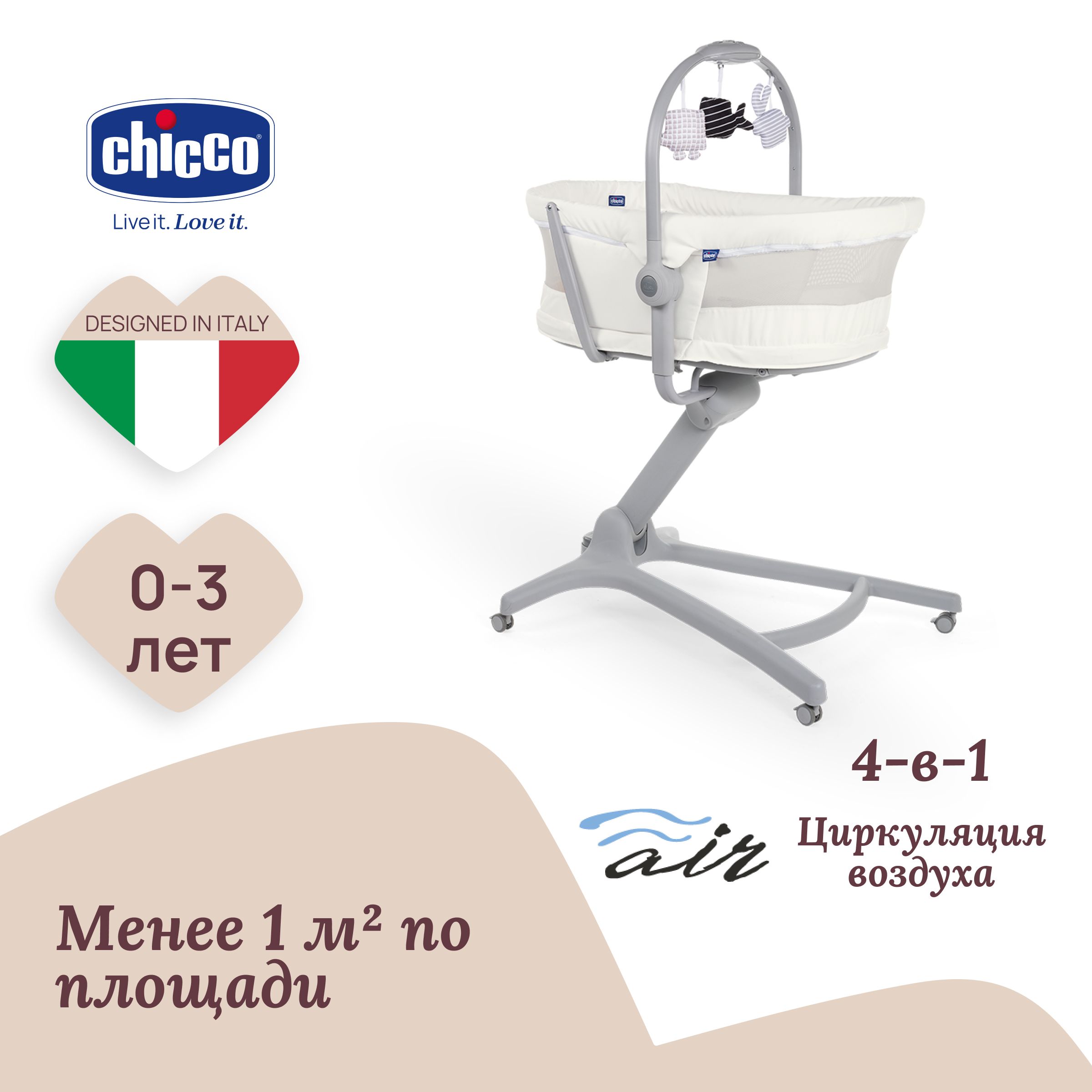 Chicco Колыбель,85х60х122см - купить с доставкой по выгодным ценам в  интернет-магазине OZON (577037704)