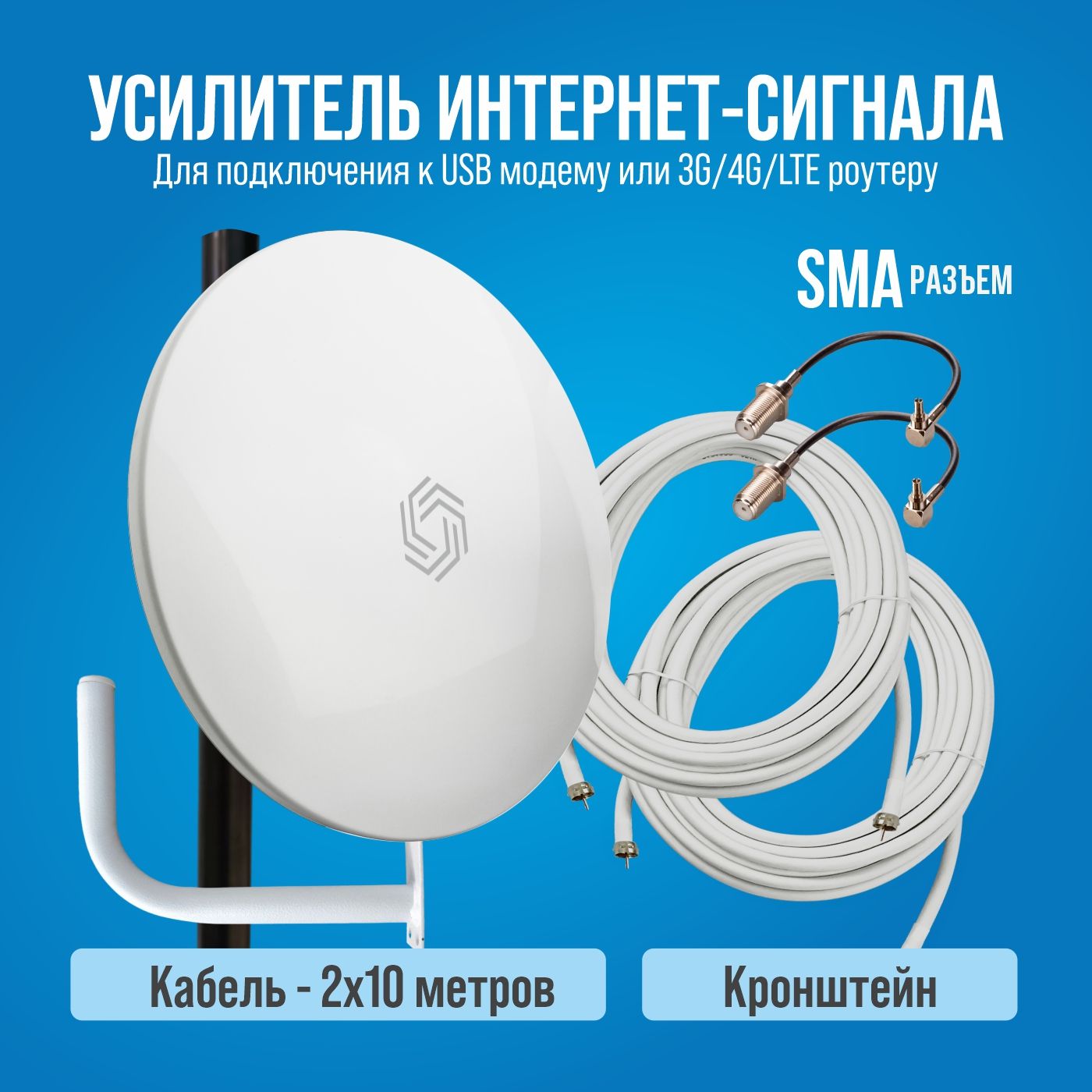 4G LTE MIMO антенна 800 (900) МГц своими руками