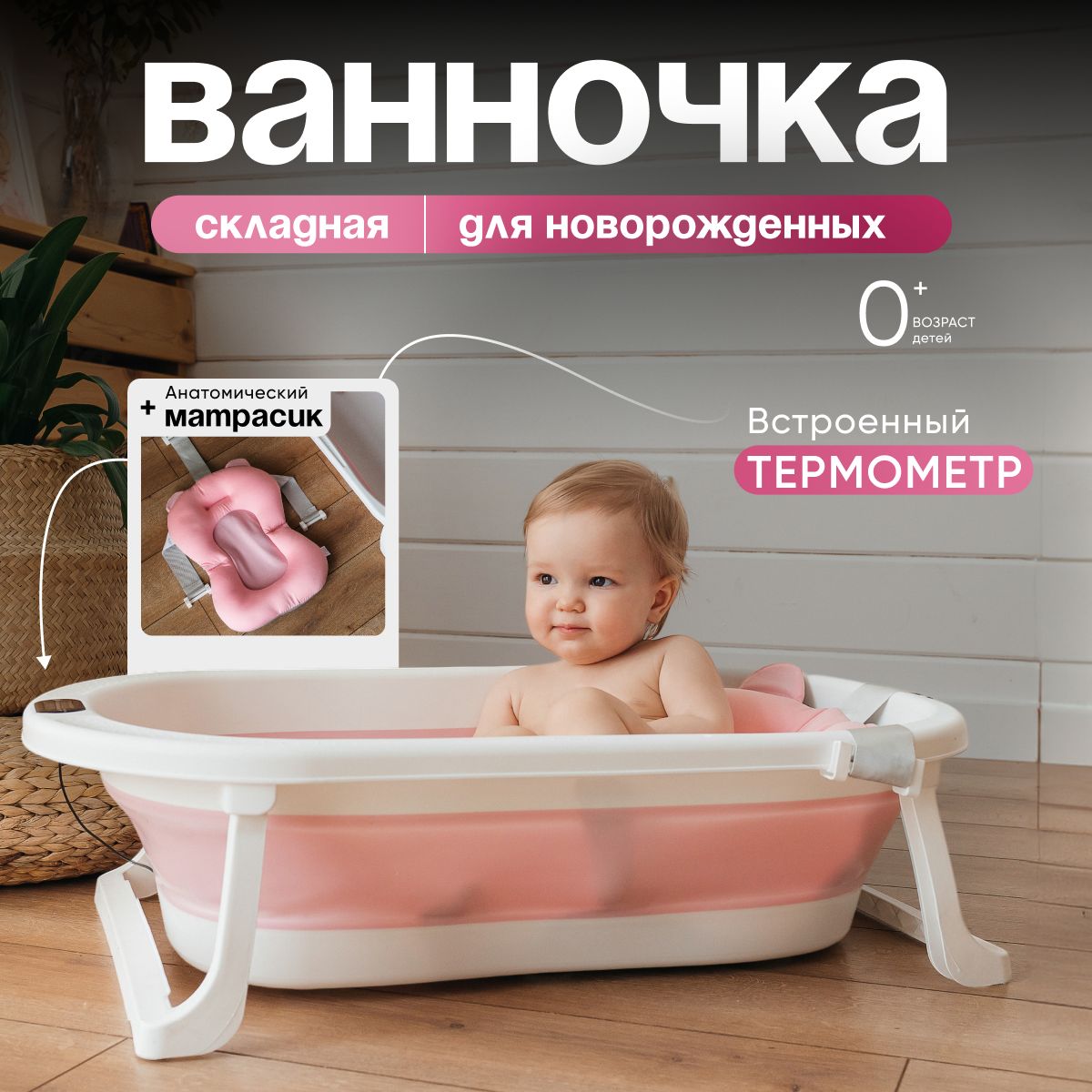 Складная детская ванночка для купания новорожденных Little Dreams