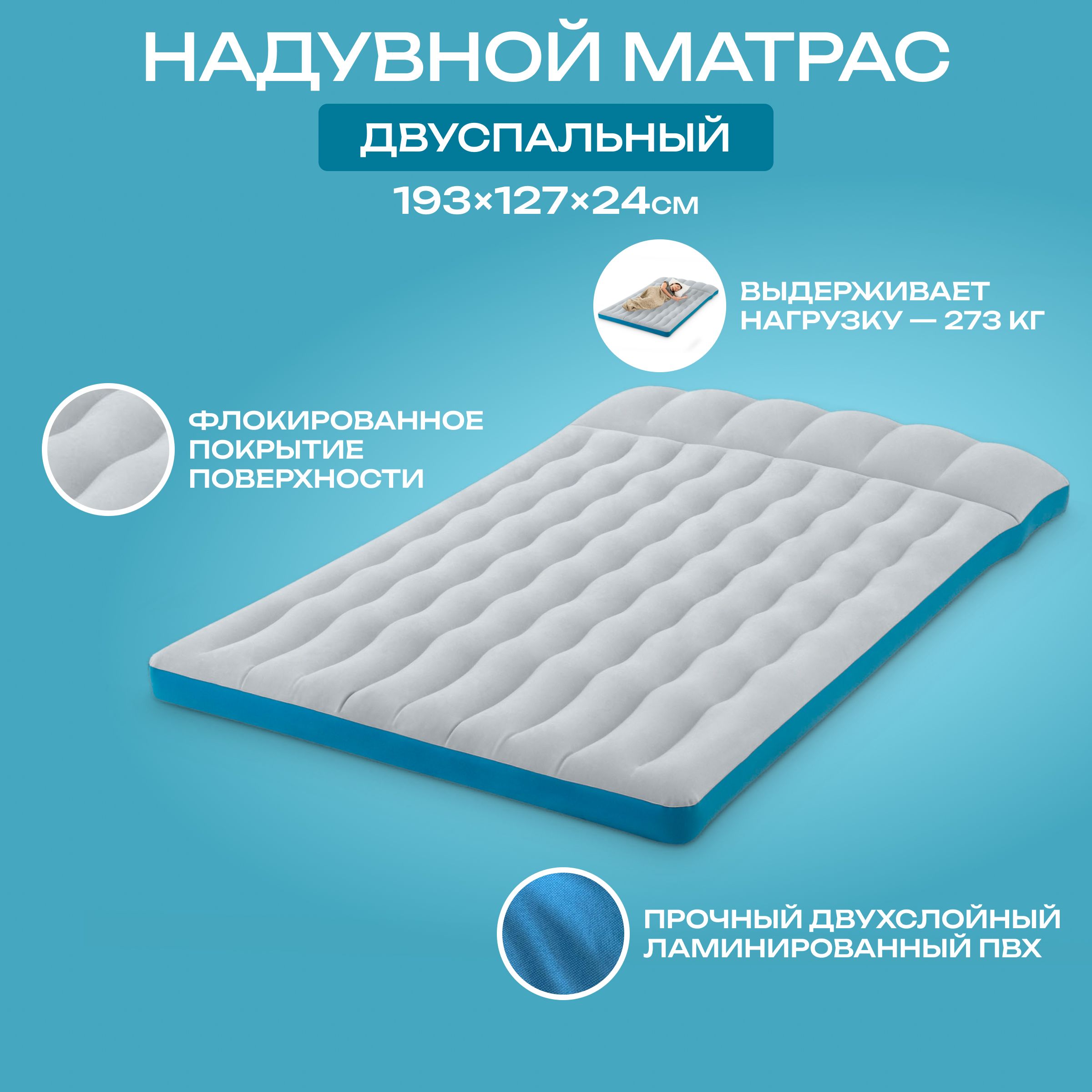 Надувной матрас intex camping mat 67999 127x193x24