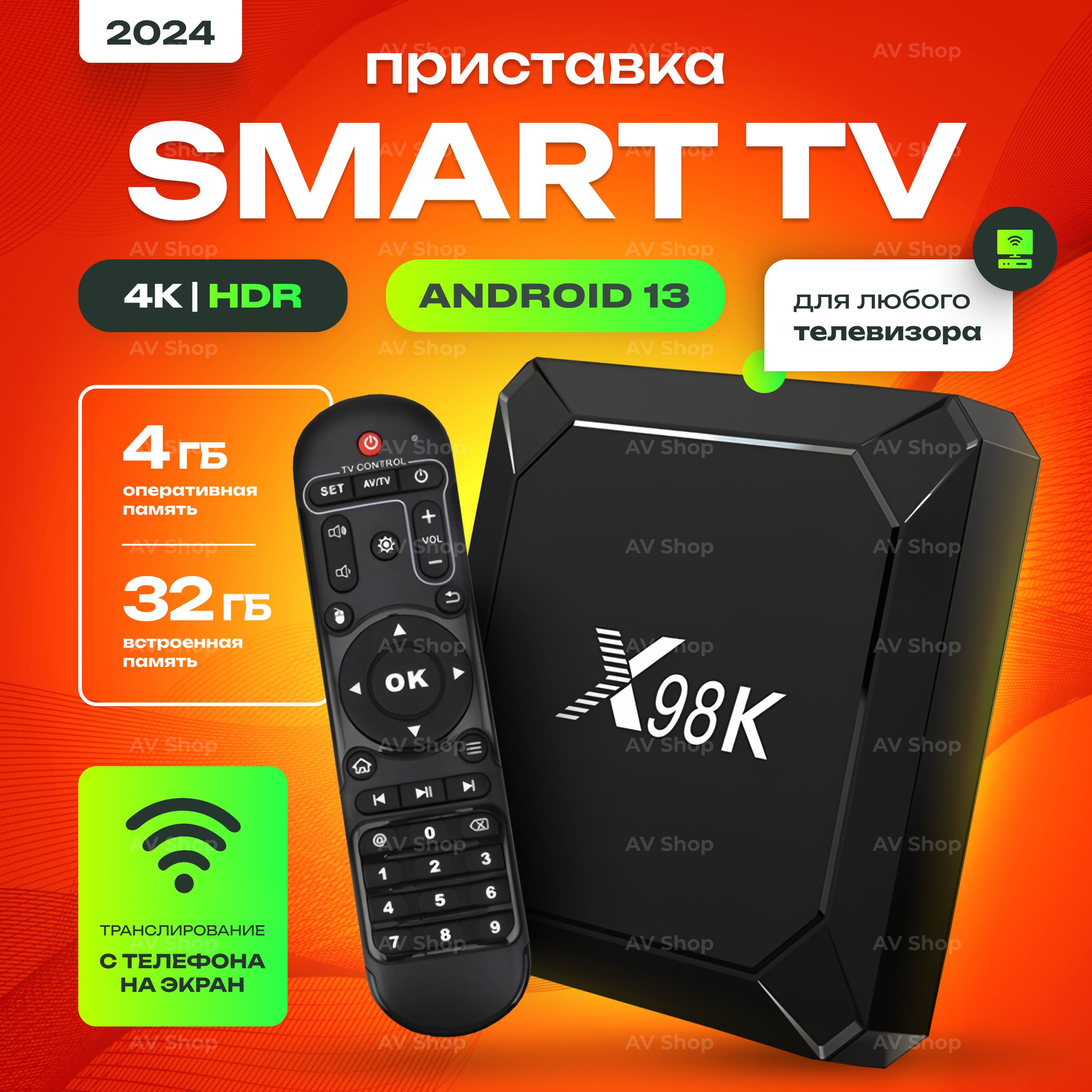 Медиаплеер AV Shop X98K, RJ-45 Ethernet (Cat. 7), HDMI, microUSB, черный,  Android купить по низкой цене с доставкой в интернет-магазине OZON  (1542339087)