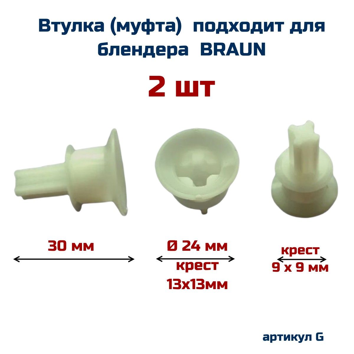 Купить Крышку Для Блендера