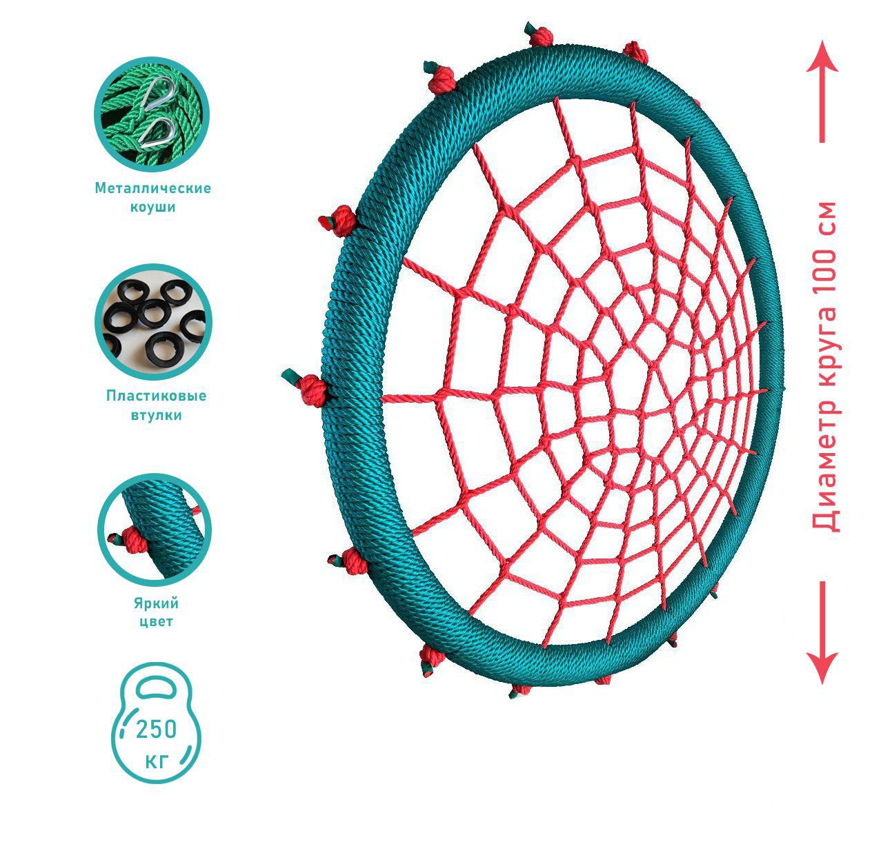 КАЧЕЛЬ ГНЕЗДО ДИАМЕТР 100СМ ЗЕЛЕНО КРАСНАЯ