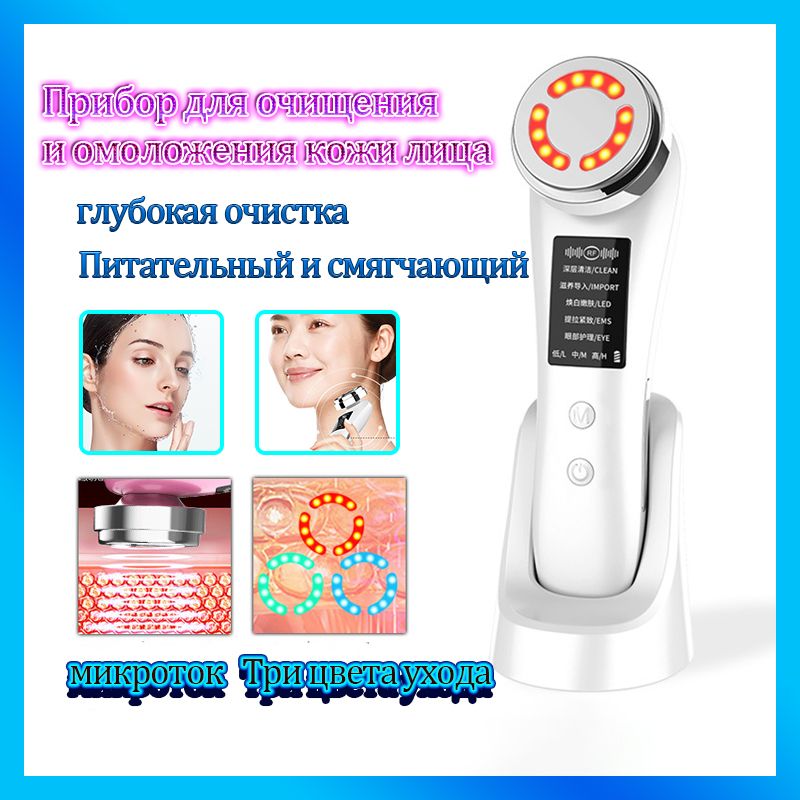 АппаратдлямассажалицаишеиМ80ВANTI-AGING&REGUVENATIONDEVICE,rfлифтингмассажер,EMS,миостимулятор,электромассажер,ультразвуковаячисткалица