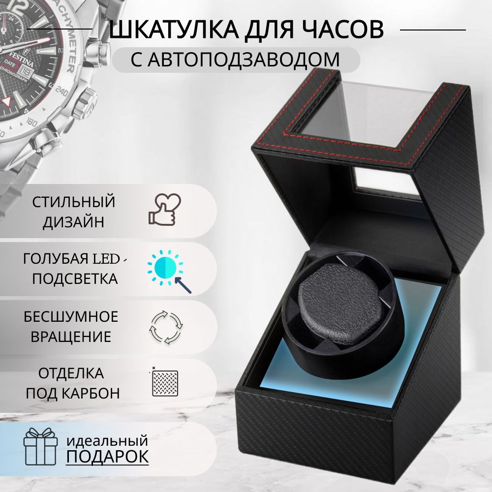 MyShop24 Классическая шкатулка Для часов "красная строчка", 1 шт