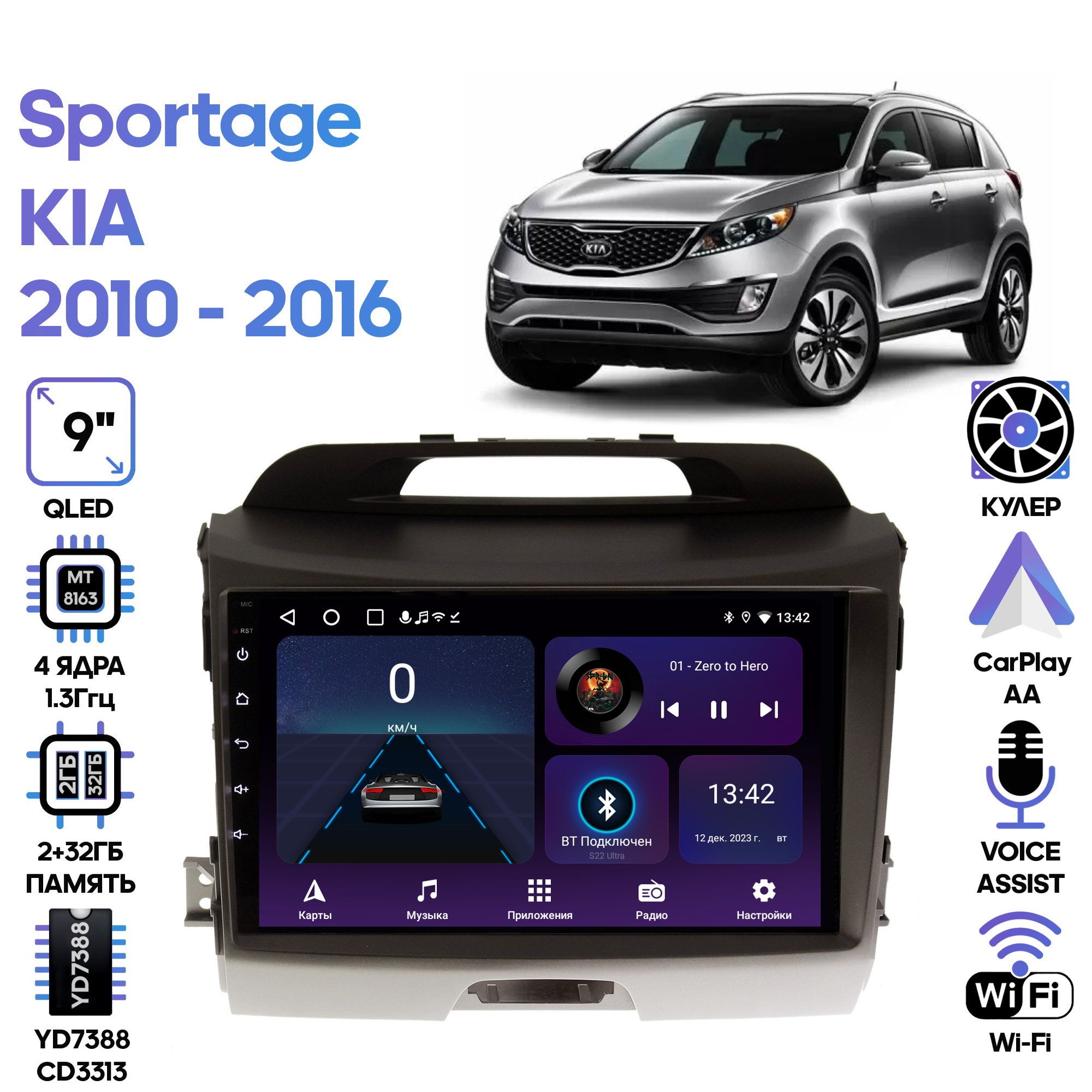 Штатная магнитола Wide Media для KIA Sportage 2010 - 2016 / Android 9, 9 дюймов, WiFi, 2/32GB, 4 ядра