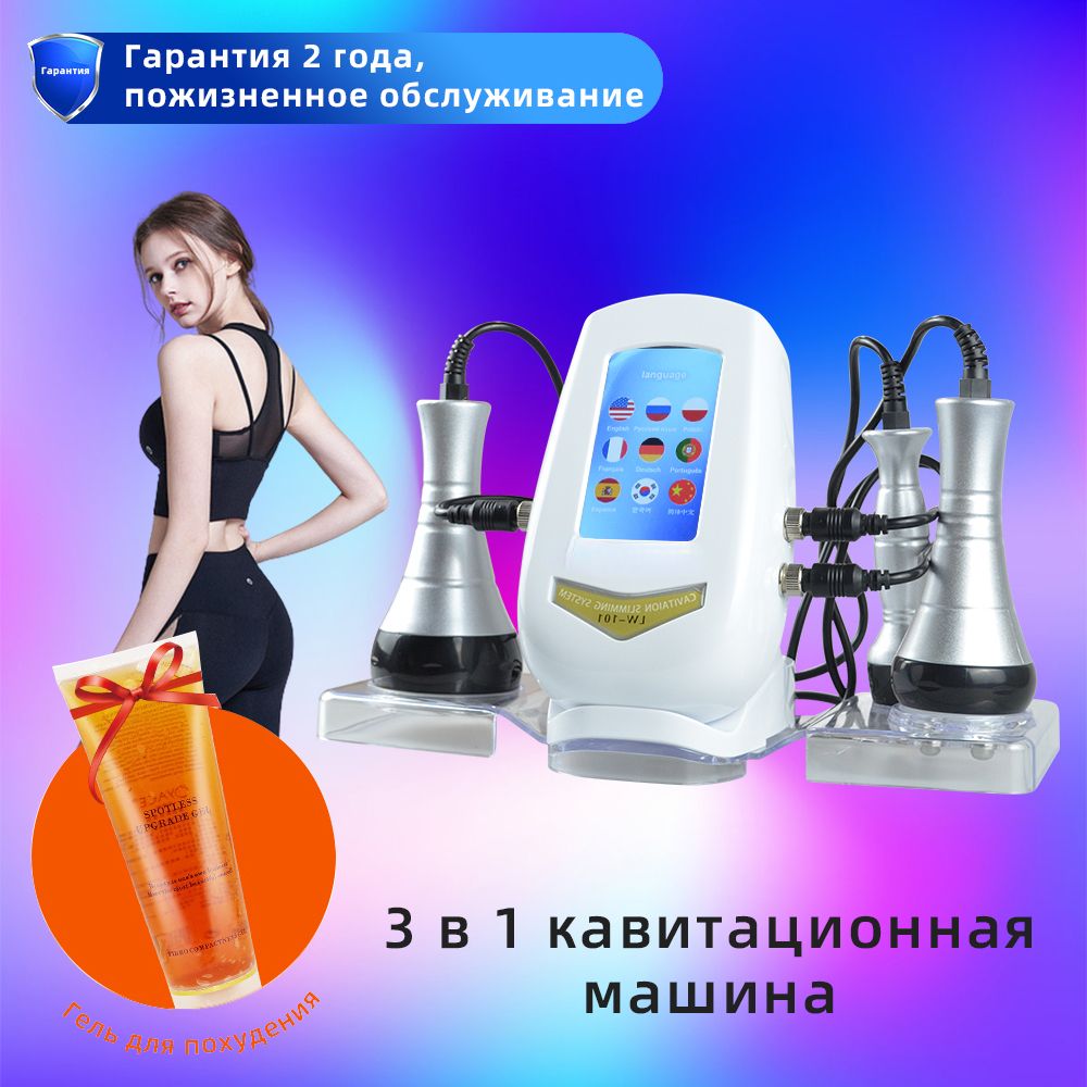 NourishBelleКосметологическийкомбайнКИМ83в140k/ультразвуковаякавитацияCS-108