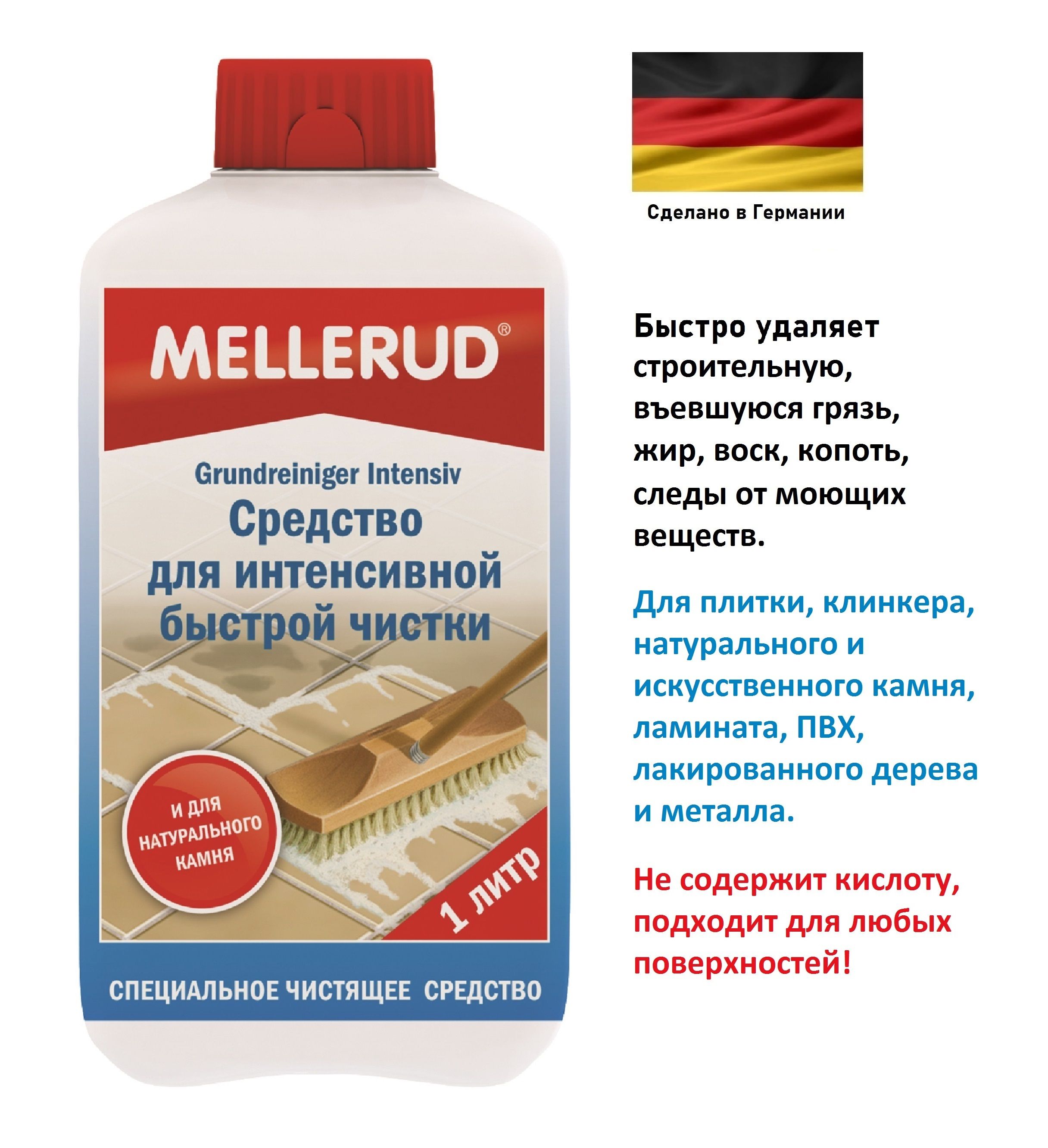 Средство для интенсивной быстрой очистки 1л - купить с доставкой по  выгодным ценам в интернет-магазине OZON (175569894)