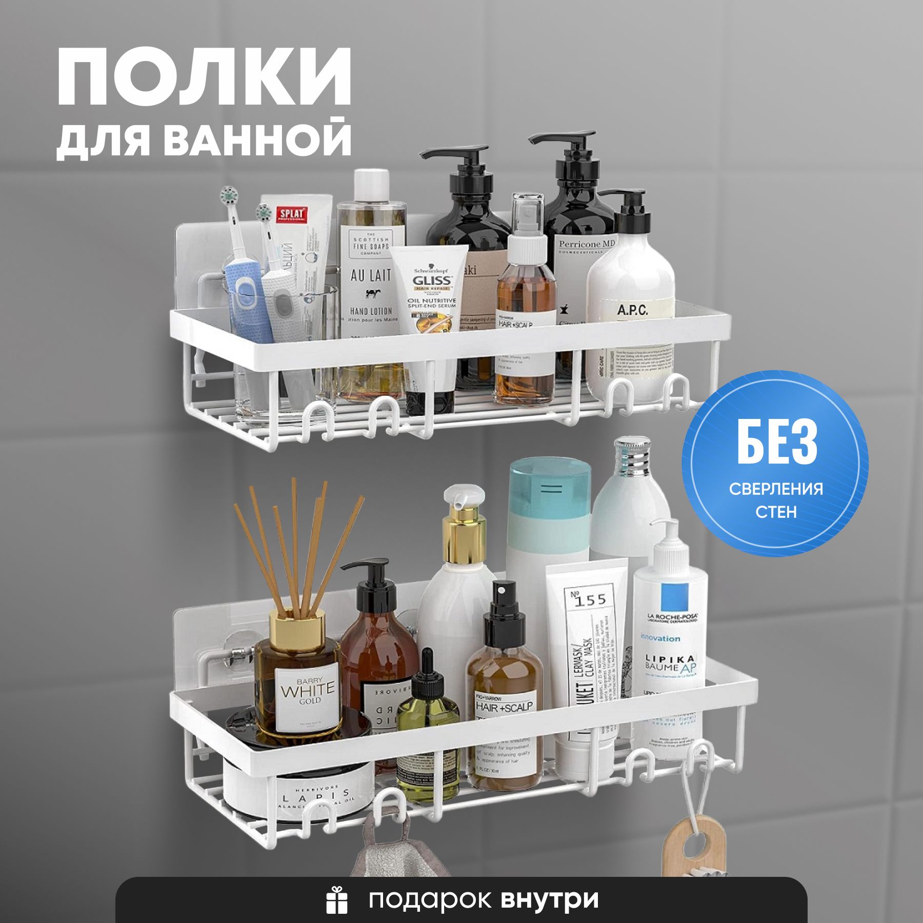 Полка для ванной без сверления Ozon