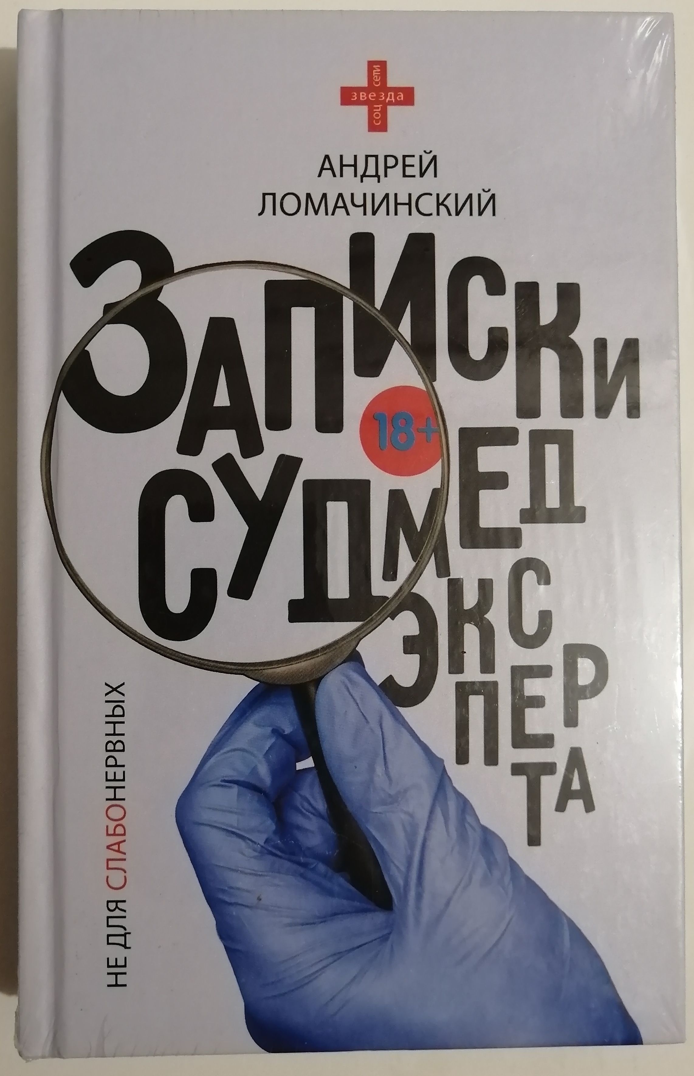 Андрей Ломачинский Книги Купить