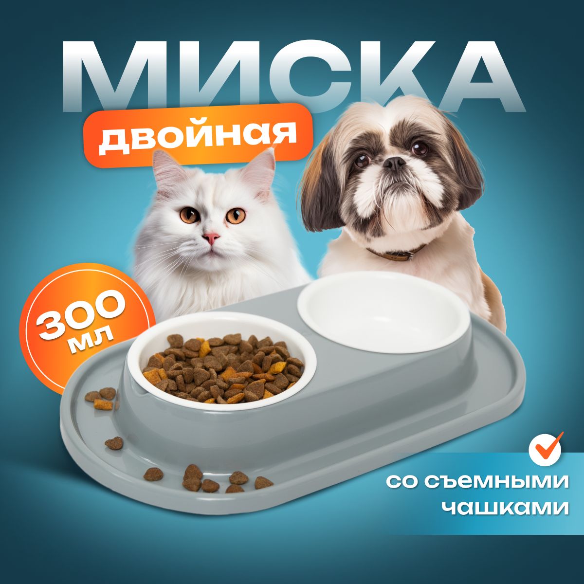 Миска для кошек двойная, и собак мелких пород Серая купить на OZON по низкой цене (1377509861)
