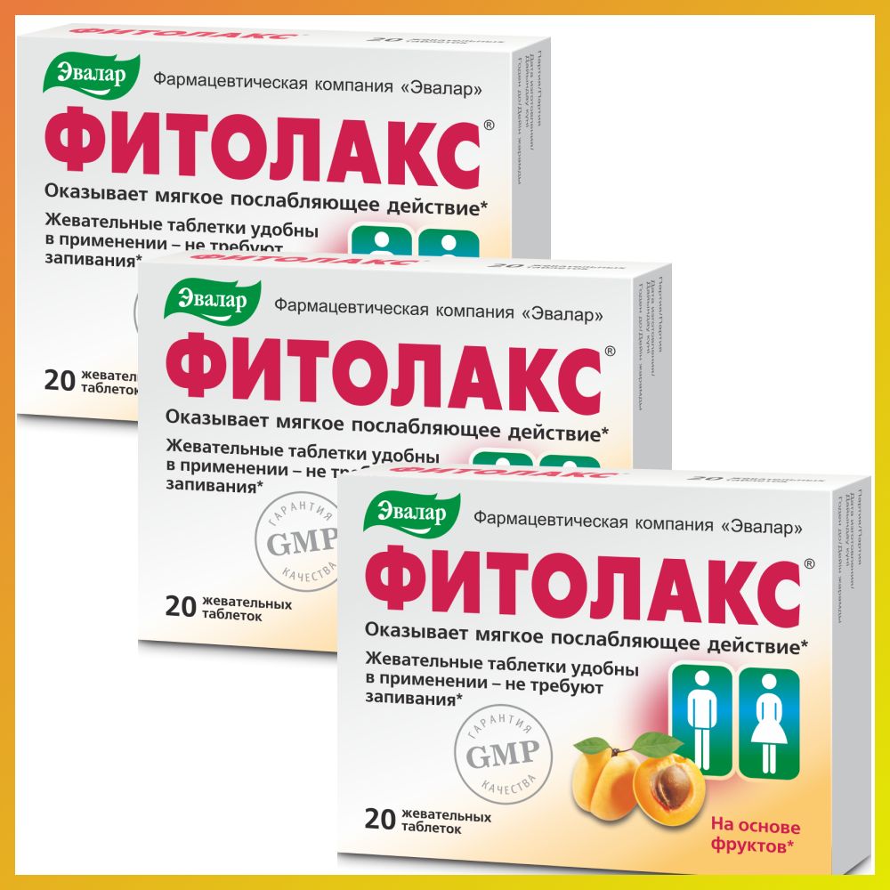 Фитолакс Цена В Аптеке