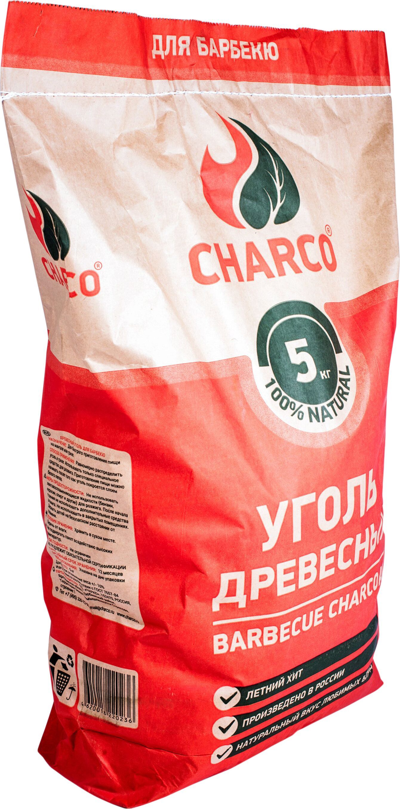 Уголь CHARCO древесный 5 кг