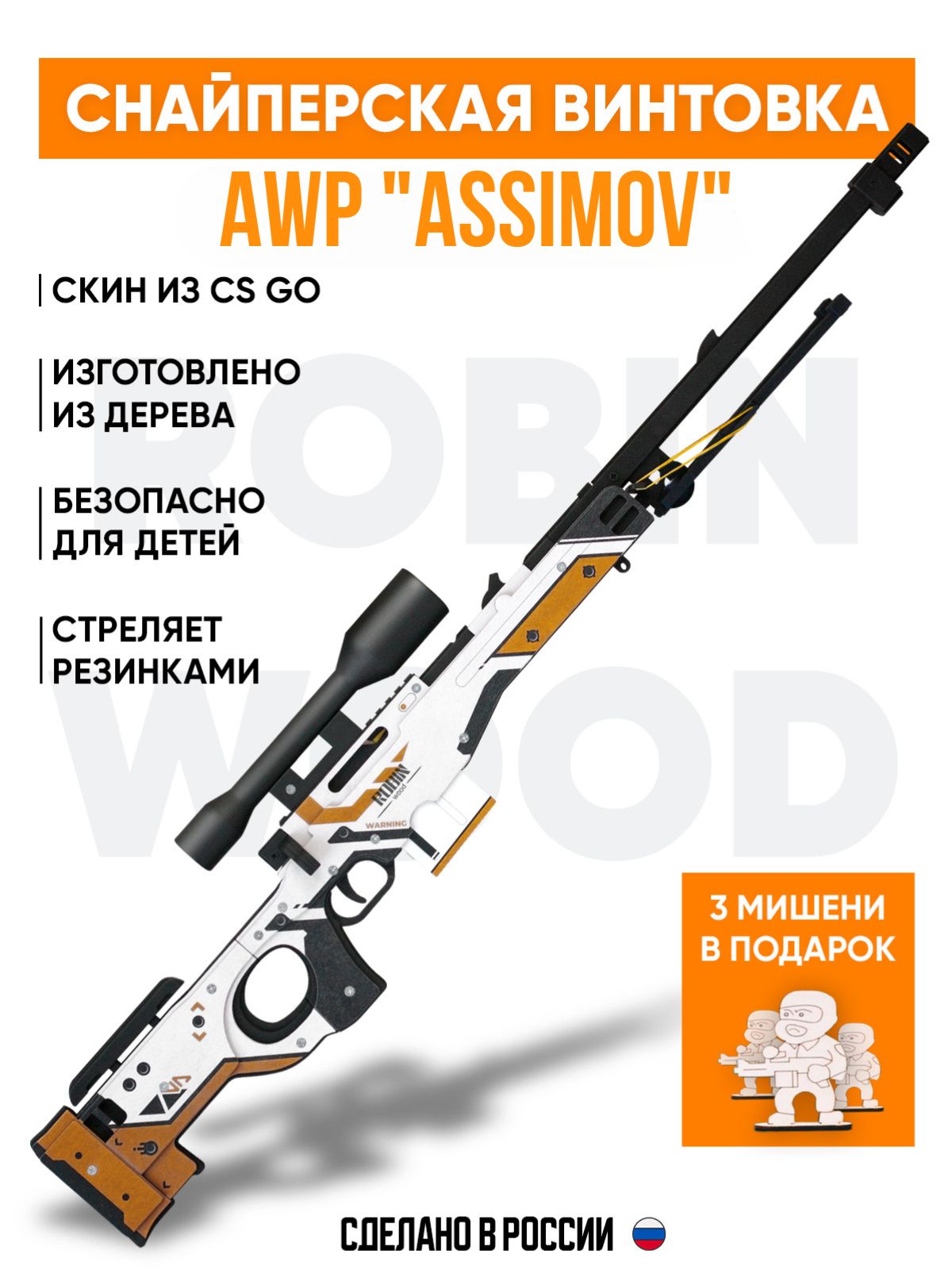 Мужской костюм AWP Азимов Azimov за ₽ купить в магазине ПлейПринт ()