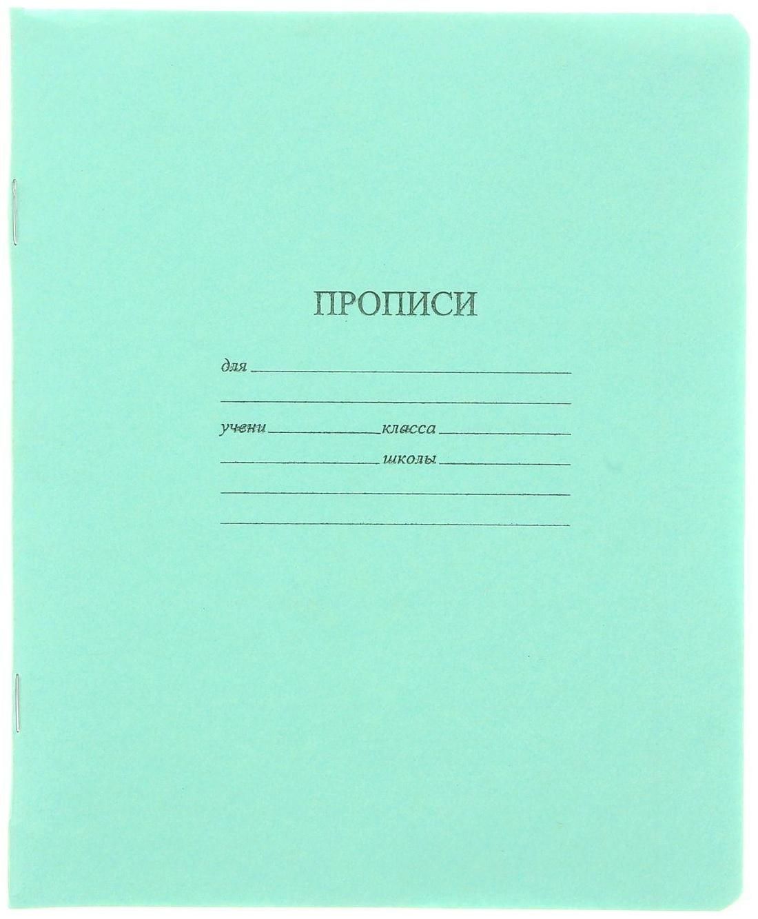 Виды тетрадей
