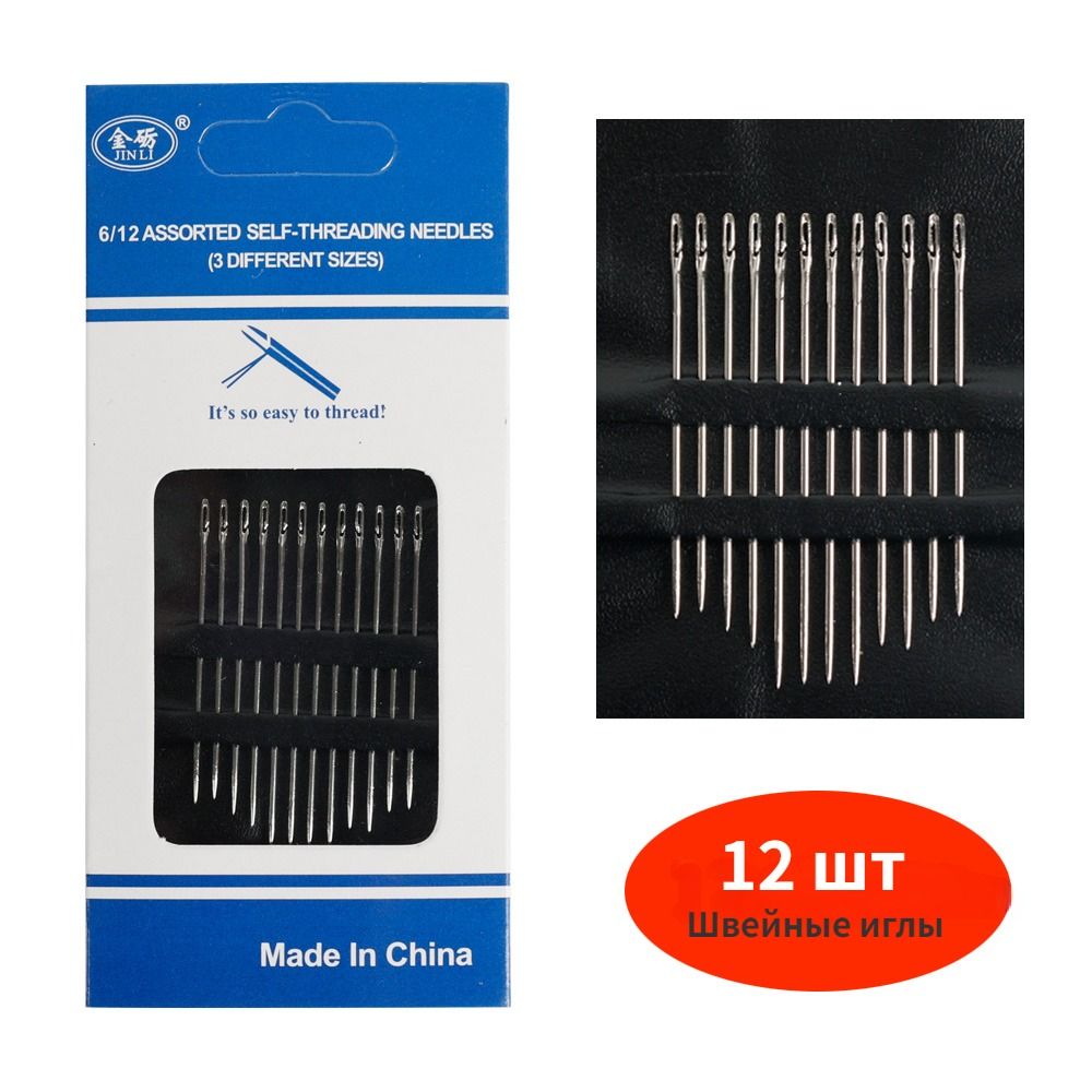 Self threading. Self threading needles. self-threading needles как пользоваться.