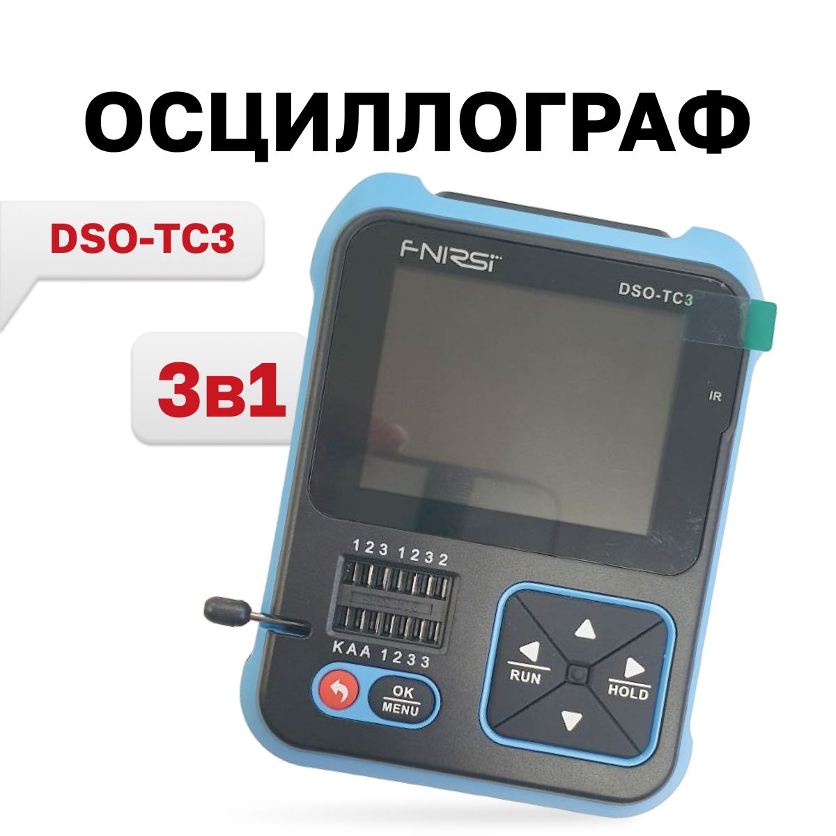 DSO-TC3, цифровой осциллограф, тестер транзисторов, генератор сигналов