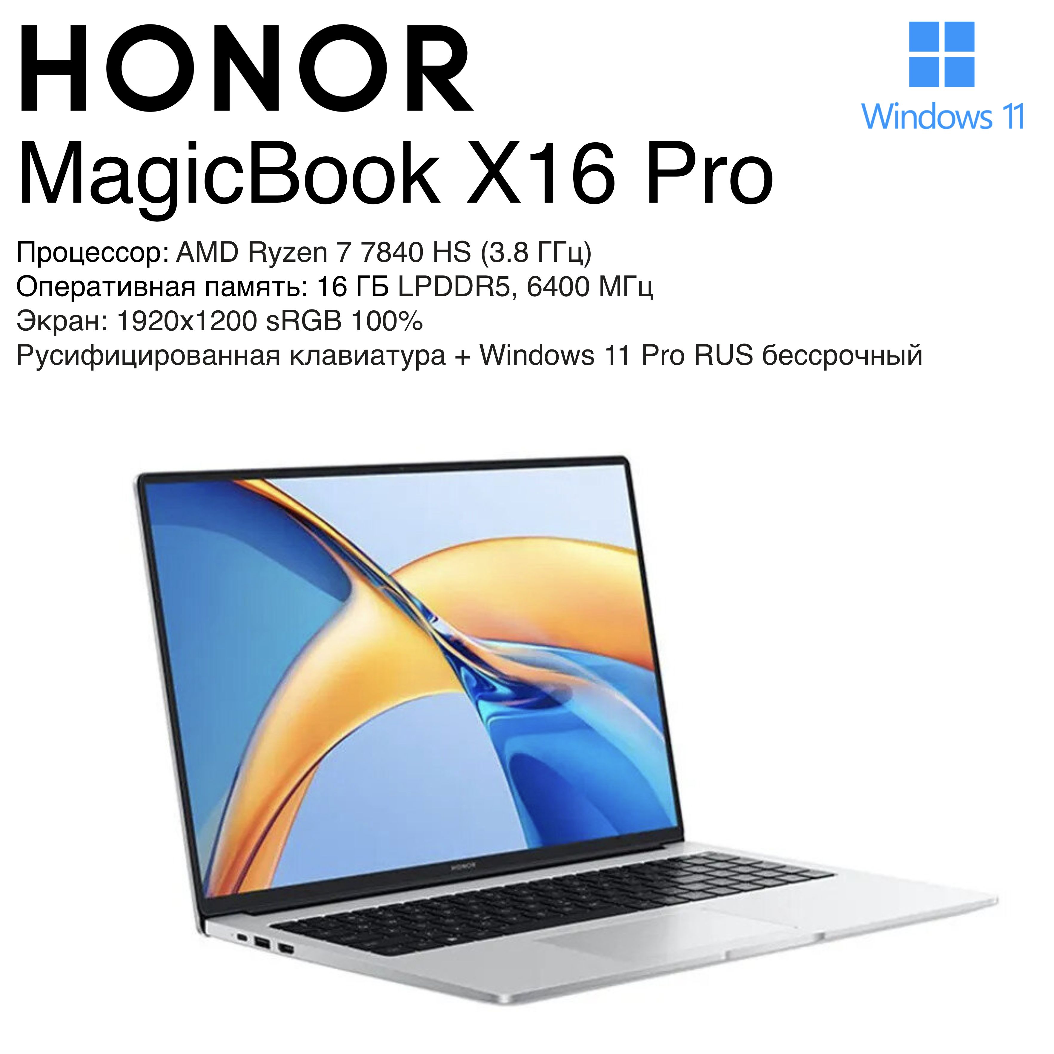 Honor Magicbook Pro Amd Купить