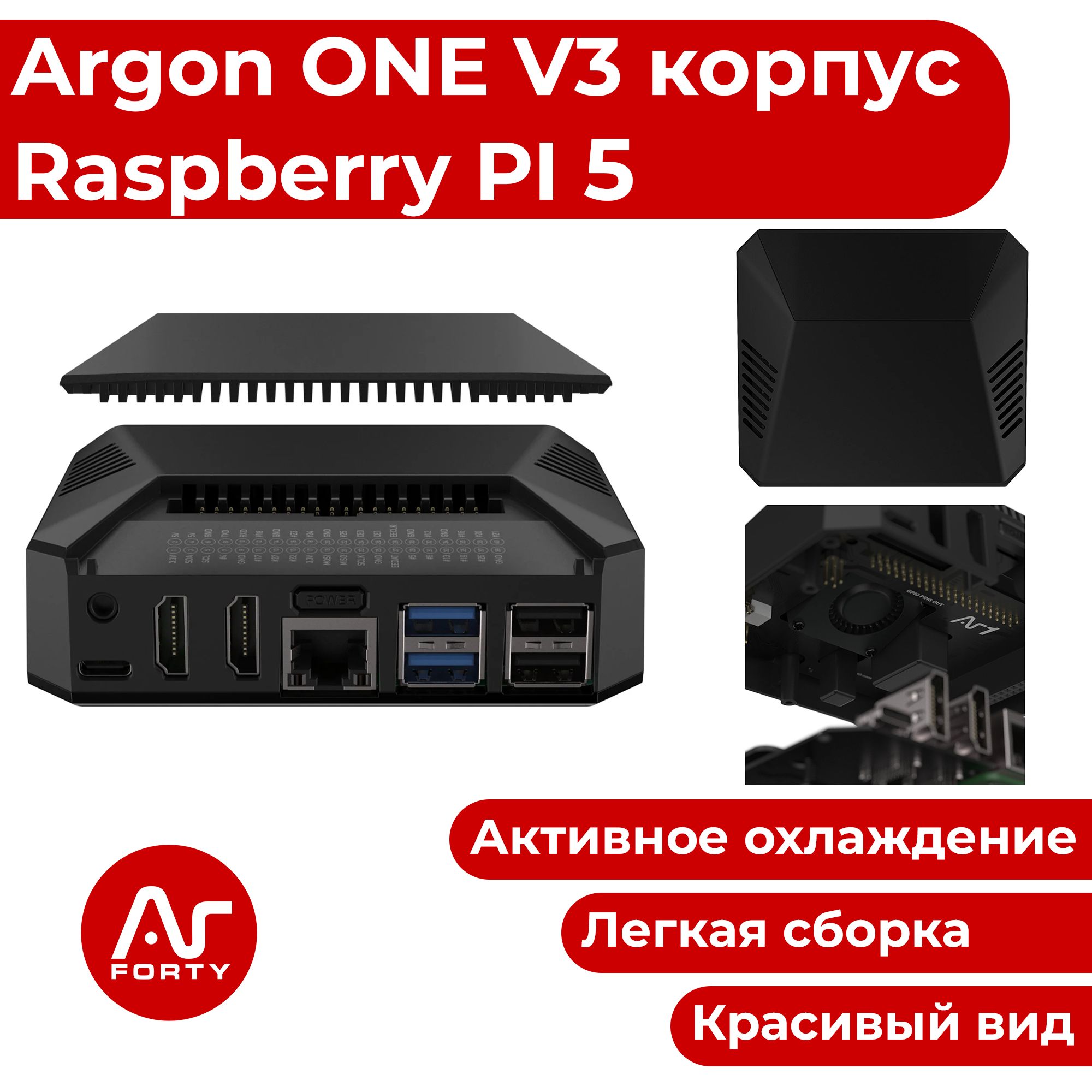 АлюминиевыйКорпусArgonONEV3дляRaspberryPi5