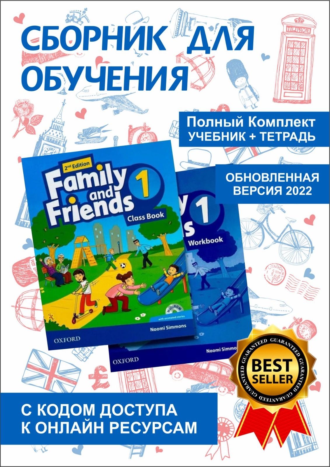 Family and friends 1 Полный комплект. Class book and Workbook + код