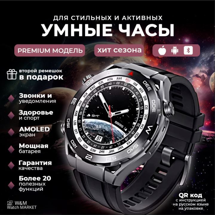 СмартчасыХ5ProMax49ммWatchMARKETмужскиечерные/умныечасынаручные,электронные,круглыеcсенсорнымэкраном,фитнесбраслет-шагомер