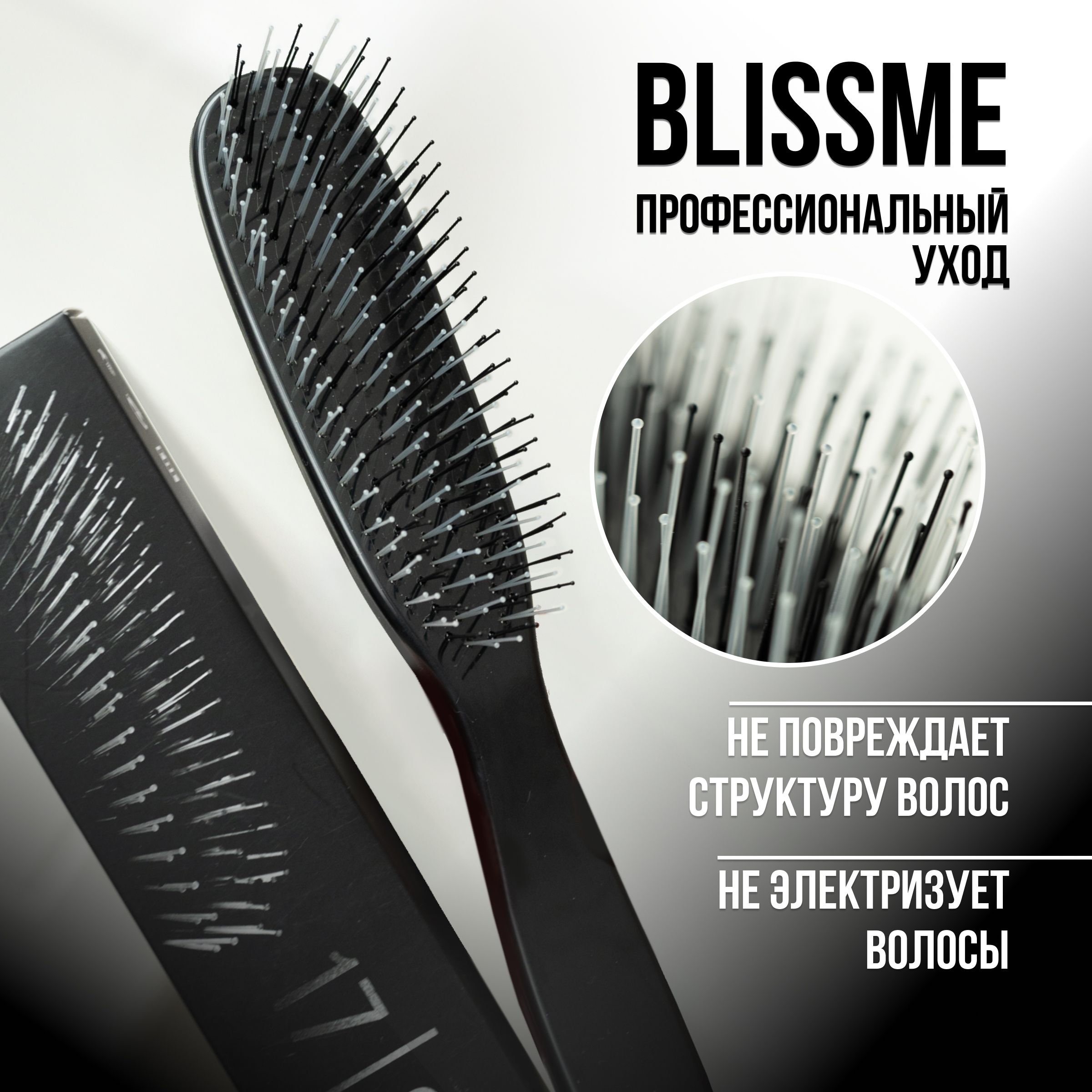 Расческа для волос...