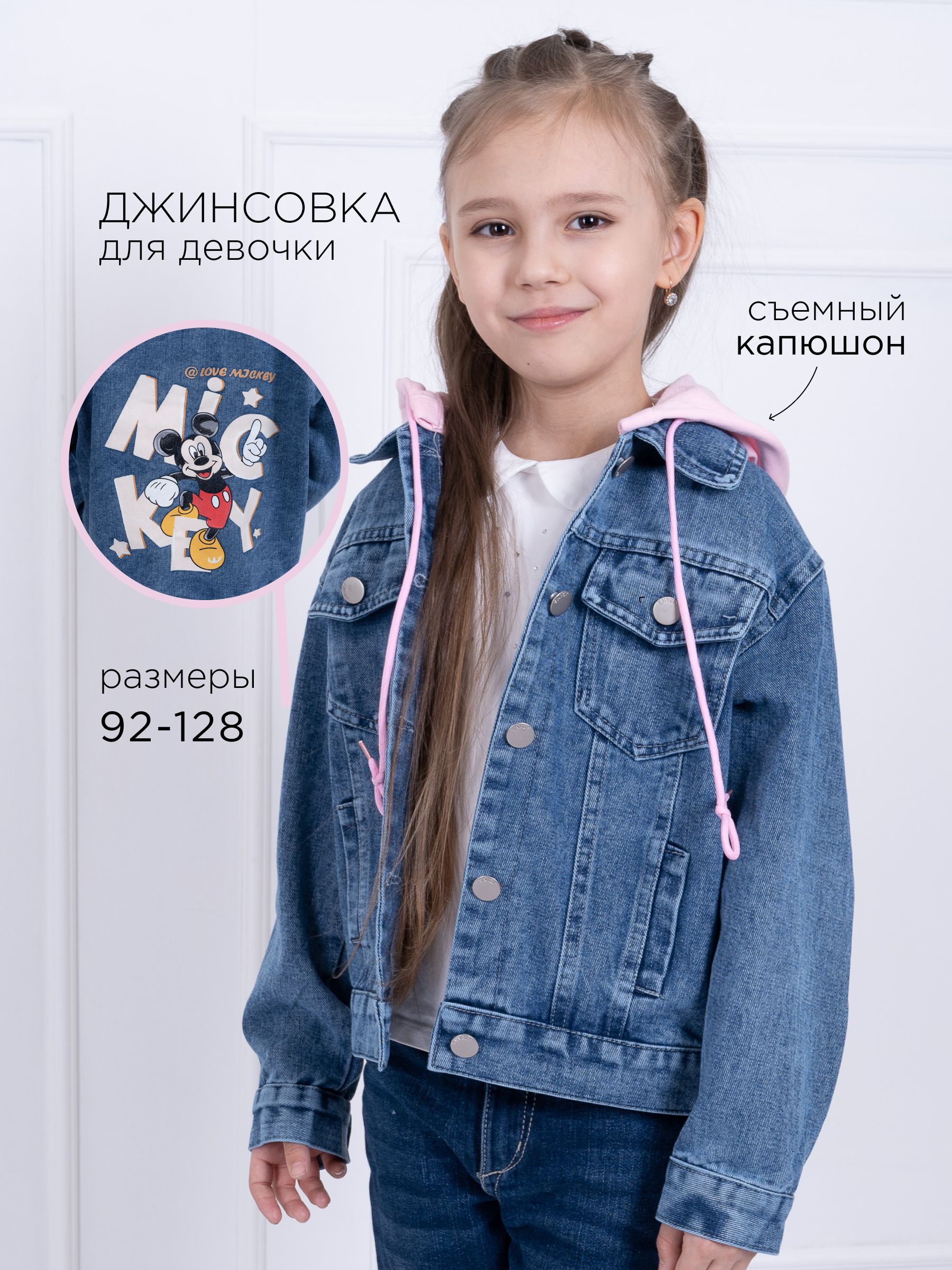 Куртка джинсовая TiGaDa Детям