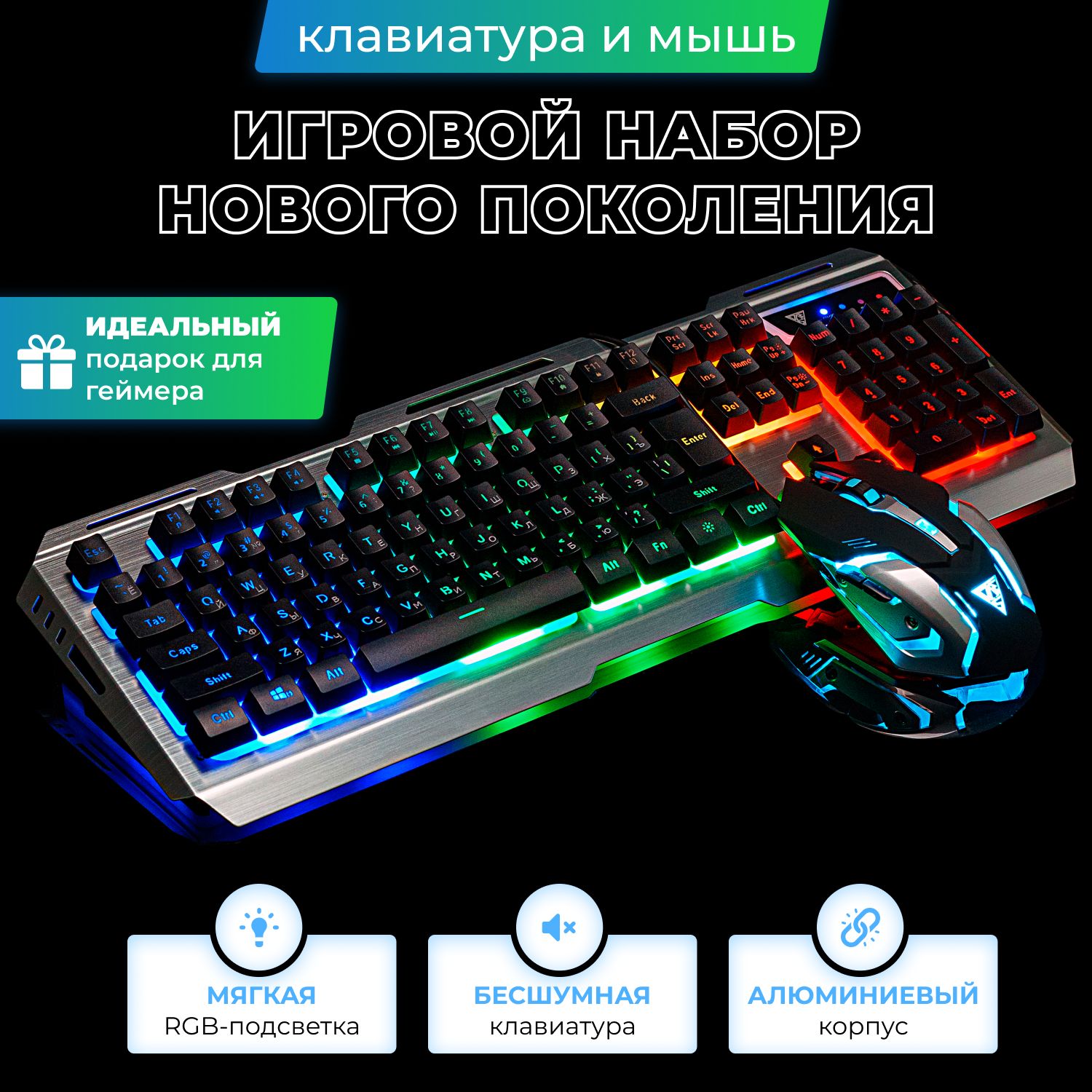 Игроваяклавиатура+мышьGamediasV1,игровойнабор,RGB-подсветка,Hot-swap,влагозащита