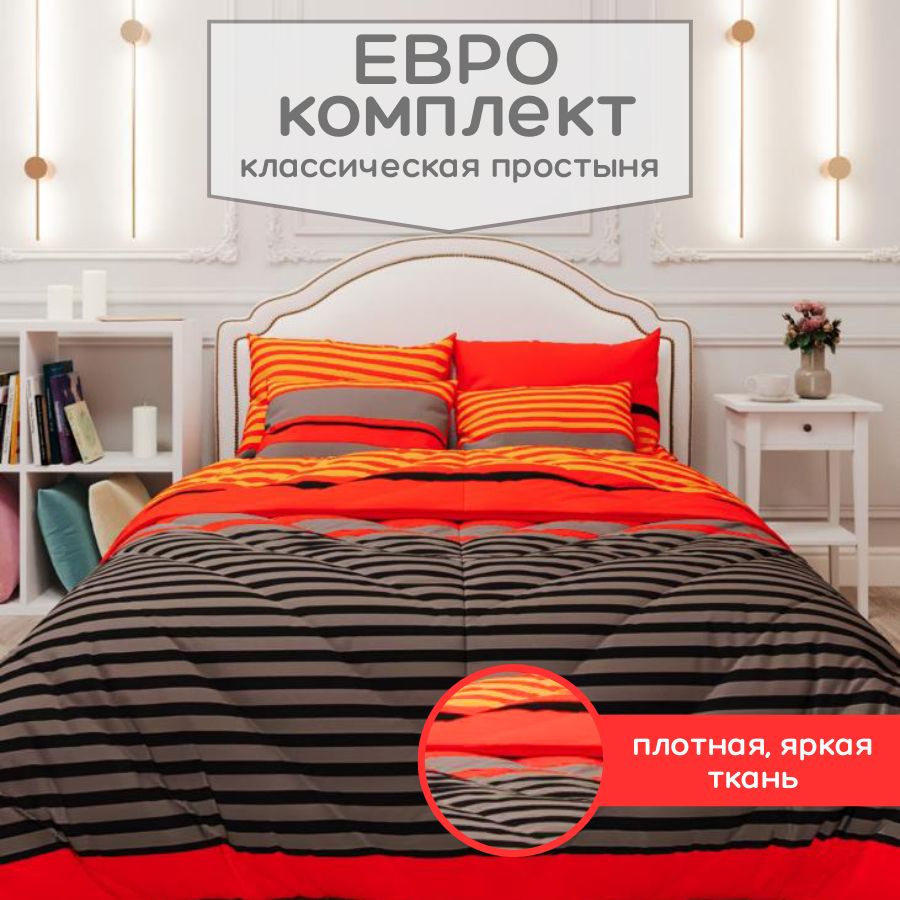 ModenightКомплектпостельногобелья,Полисатин,Евро,наволочки50x70,70x70