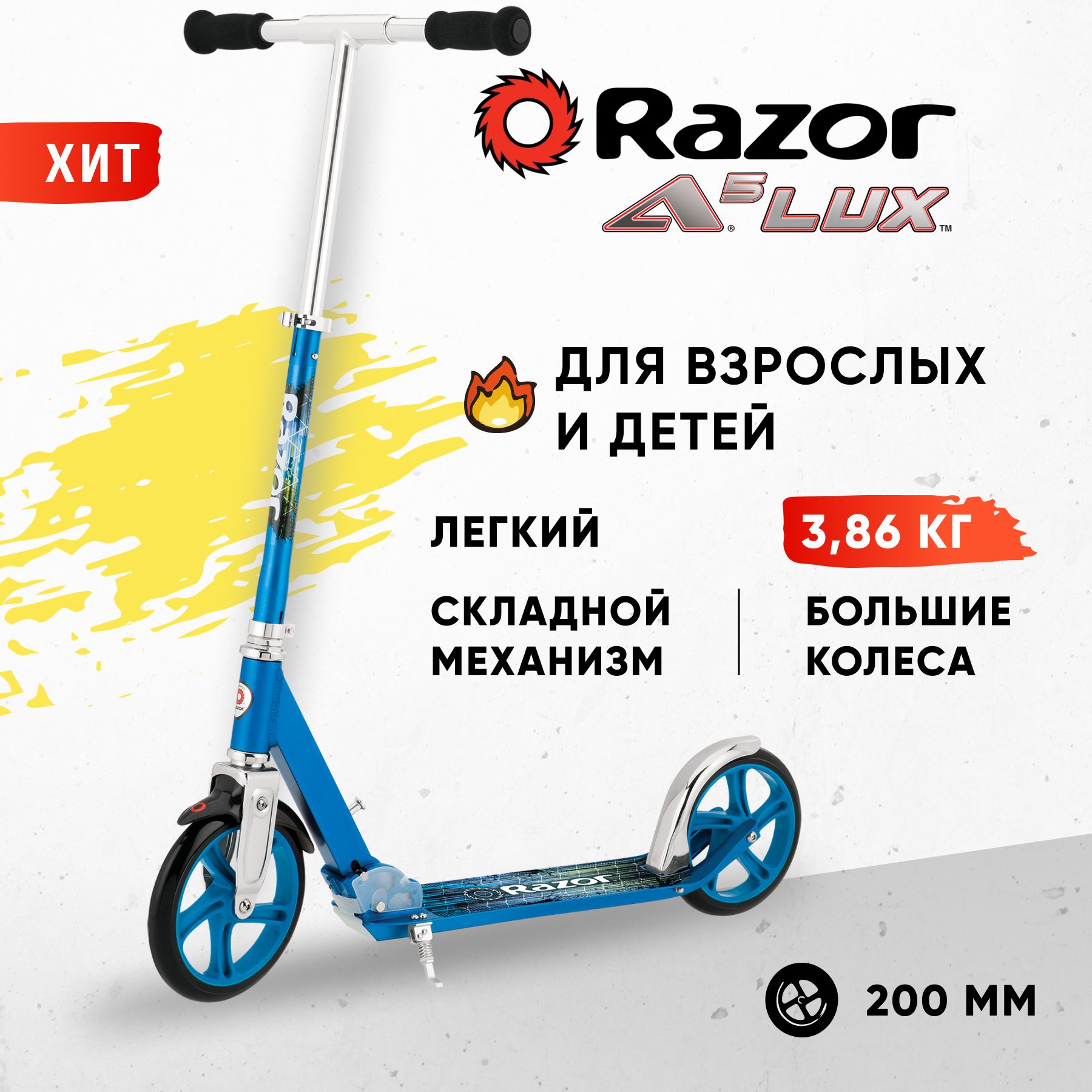 Самокат Городской Razor A5Lux, - купить по выгодной цене в  интернет-магазине OZON (198059485)