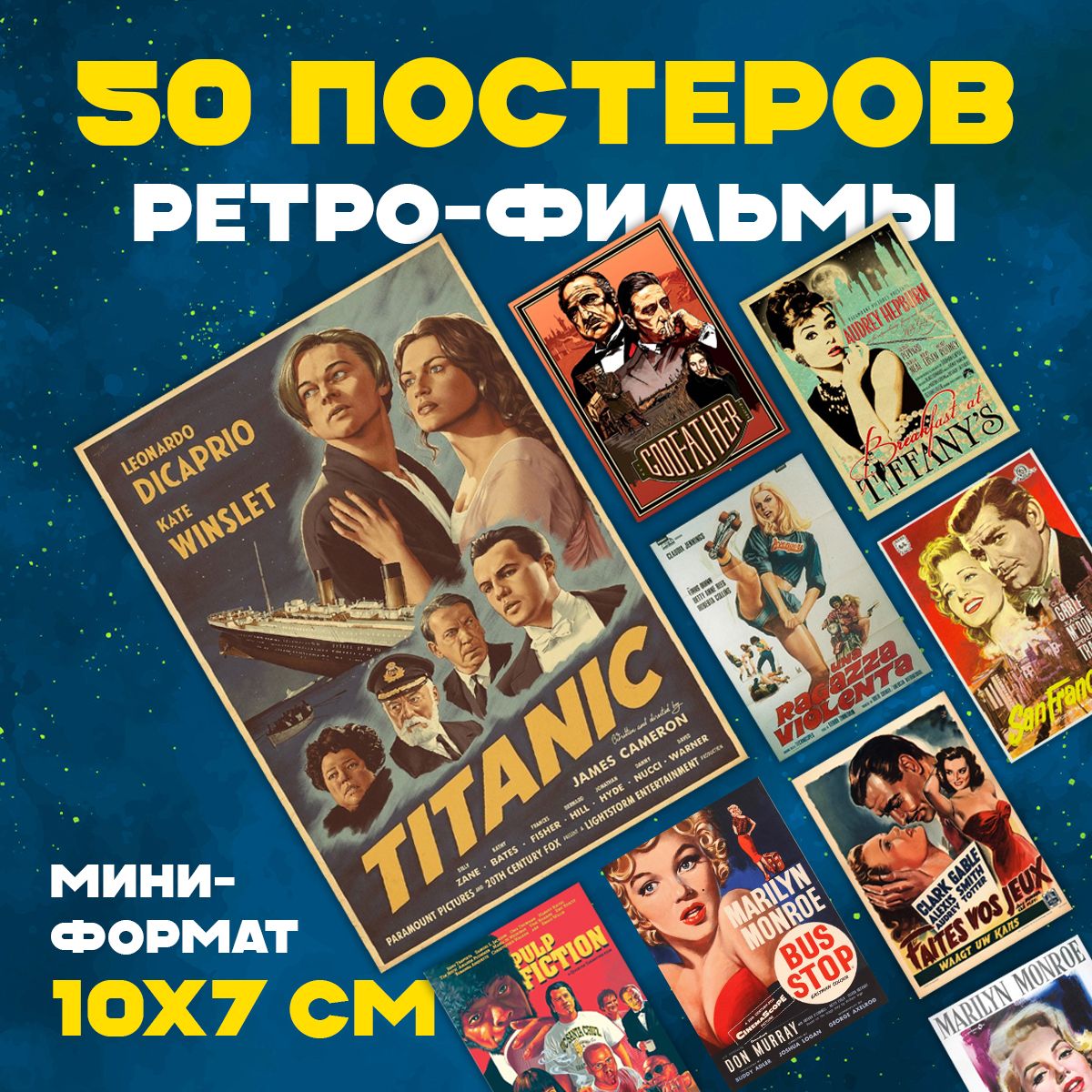 Карточки Ретро-фильмы Vibe постеры Retro - купить с доставкой в  интернет-магазине OZON (1424298678)