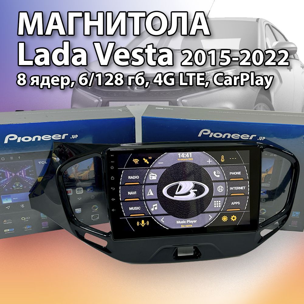 Штатная магнитола 6/128 Гб 8 ядерная для Лада Веста Lada Vesta 2015-2022 2 DIN / Android Auto / Carplay / Gps / Мультимедиа автомабиля