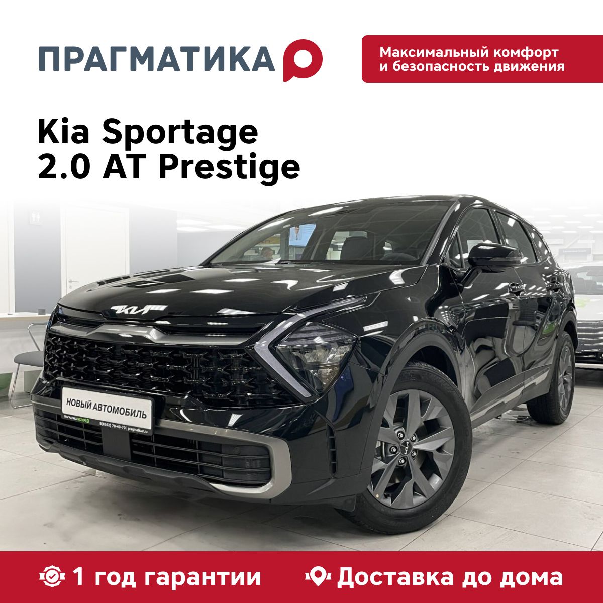 KiaSportage2.0л,Внедорожник5дв.PrestigeЧёрный