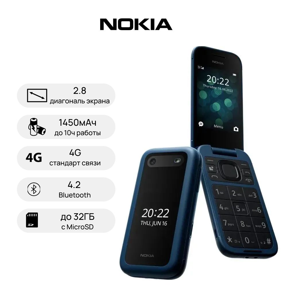 Мобильный телефон (кнопочный) NOKIA 2660 Blue (Синий) год релиза 2022