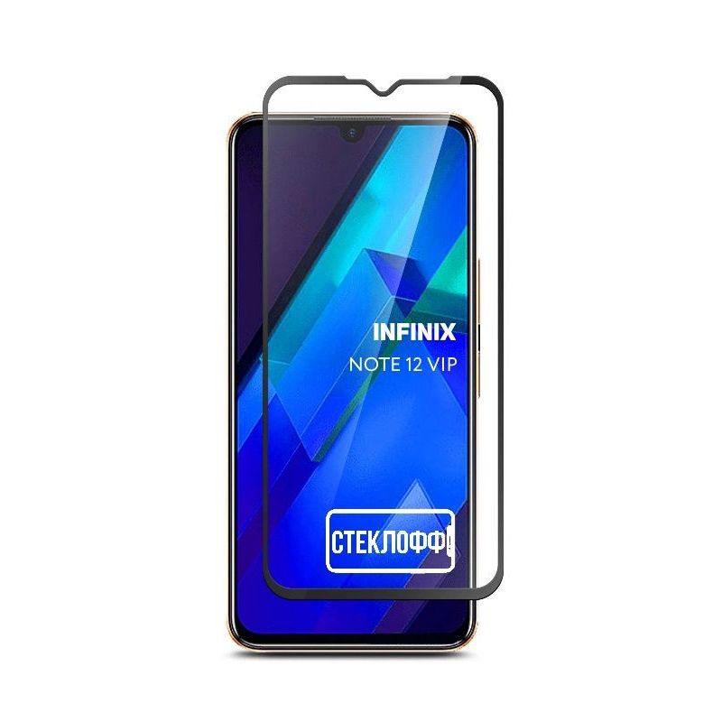 Защитное стекло для infinix note 40. Защитное стекло infinix note 12 pro. infinix note 12 vip отзывы. not 12 layk. infinix note 30 vip отзывы.