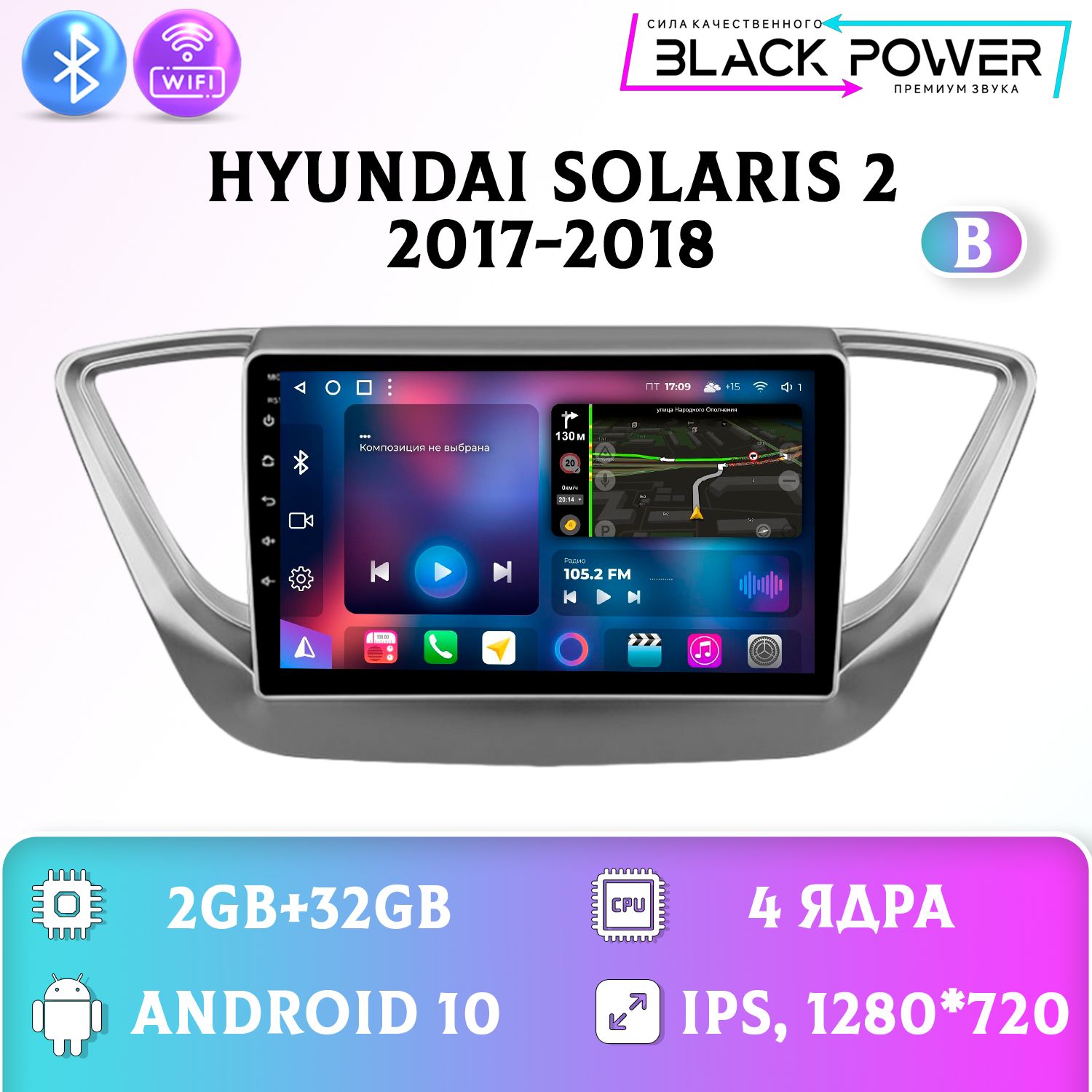 Штатная магнитола Андроид/ 2+32GB Hyundai Solaris 2 Хндай Солярис 2 B магнитола Android 10 2din головное устройство мультимедиа