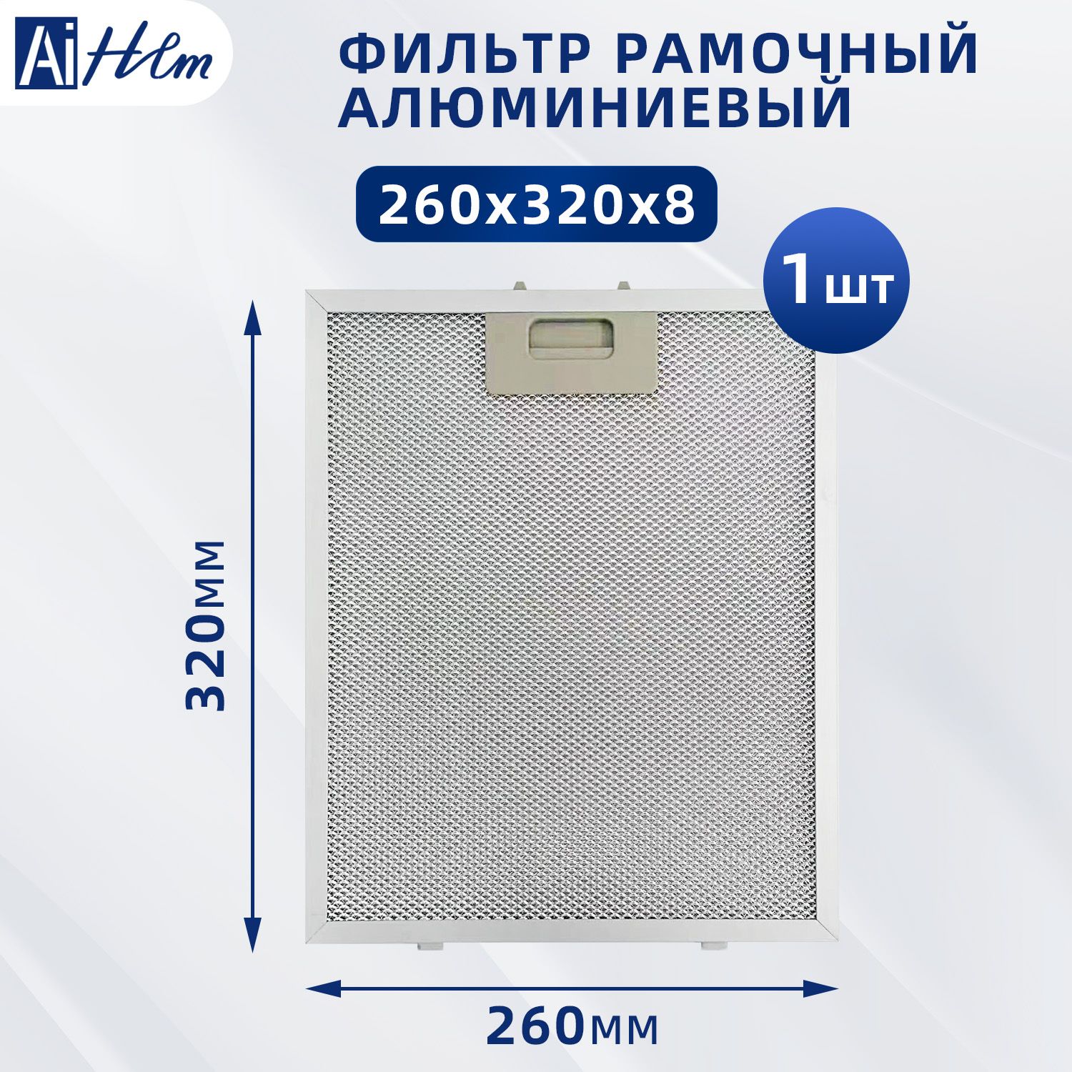 Фильтр Cata 260x320 (арт.: TGAF-001, 02800905 или 02800200)