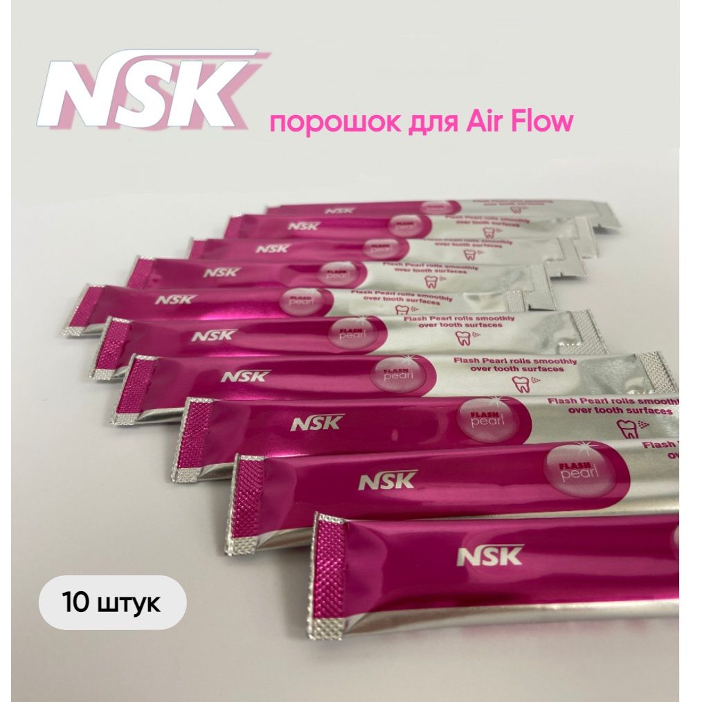 Порошок NSK 10 унидоз профгигиены для Air flow (Аэр фло) Prophy-Mate FLASH pearl