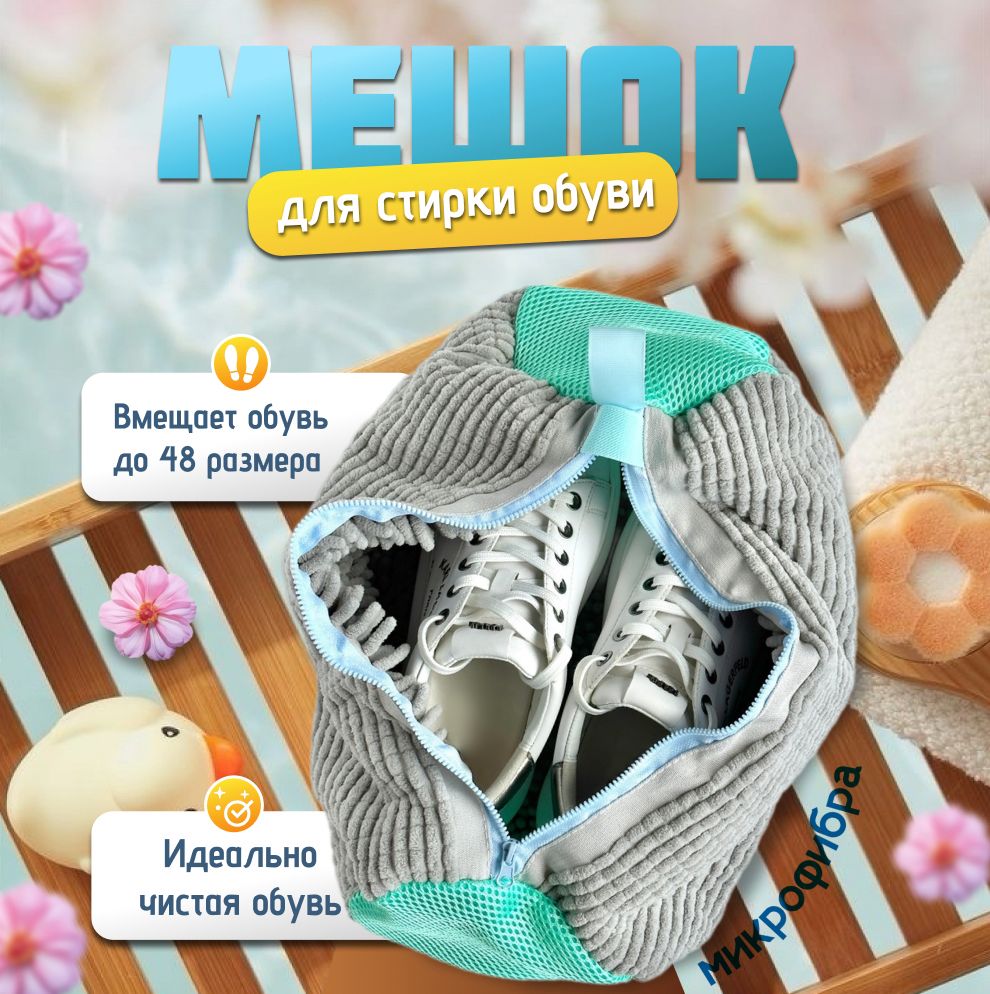 Looney Мешок для стирки длина...