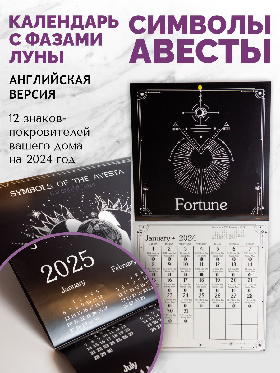 Gothic Kotik Production Календарь 2024 г., Настенный перекидной, 30 x 30 см  - купить с доставкой по выгодным ценам в интернет-магазине OZON (770883467)