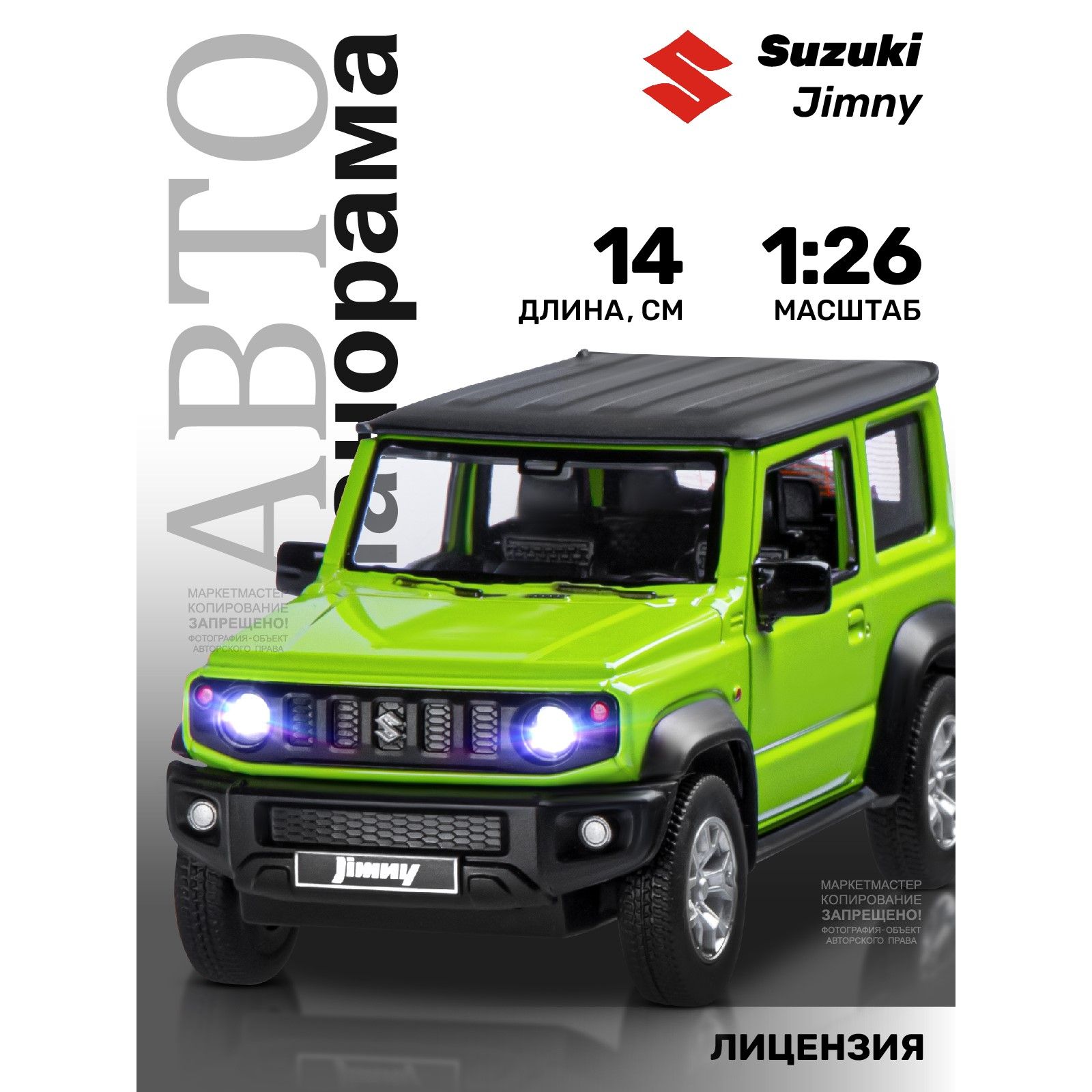 Машинка металлическая, инерционная, Автопанорама, коллекционная модель  Suzuki Jimny 1:26/ свет, звук, открываются двери и капот, резиновые колеса  - купить с доставкой по выгодным ценам в интернет-магазине OZON (501443188)